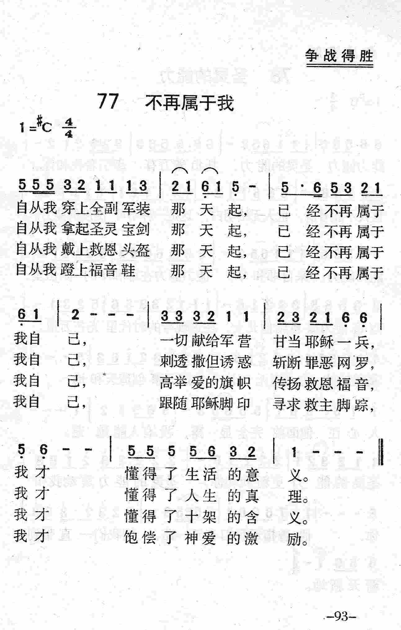 不再属于我 第 1 页