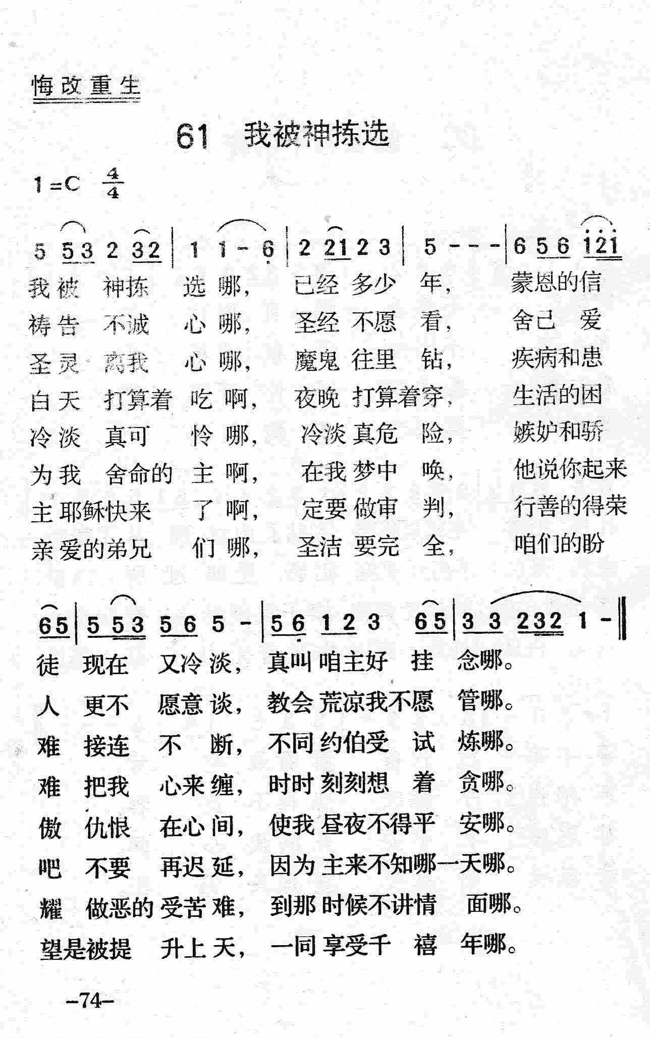 我被神拣选 第 1 页