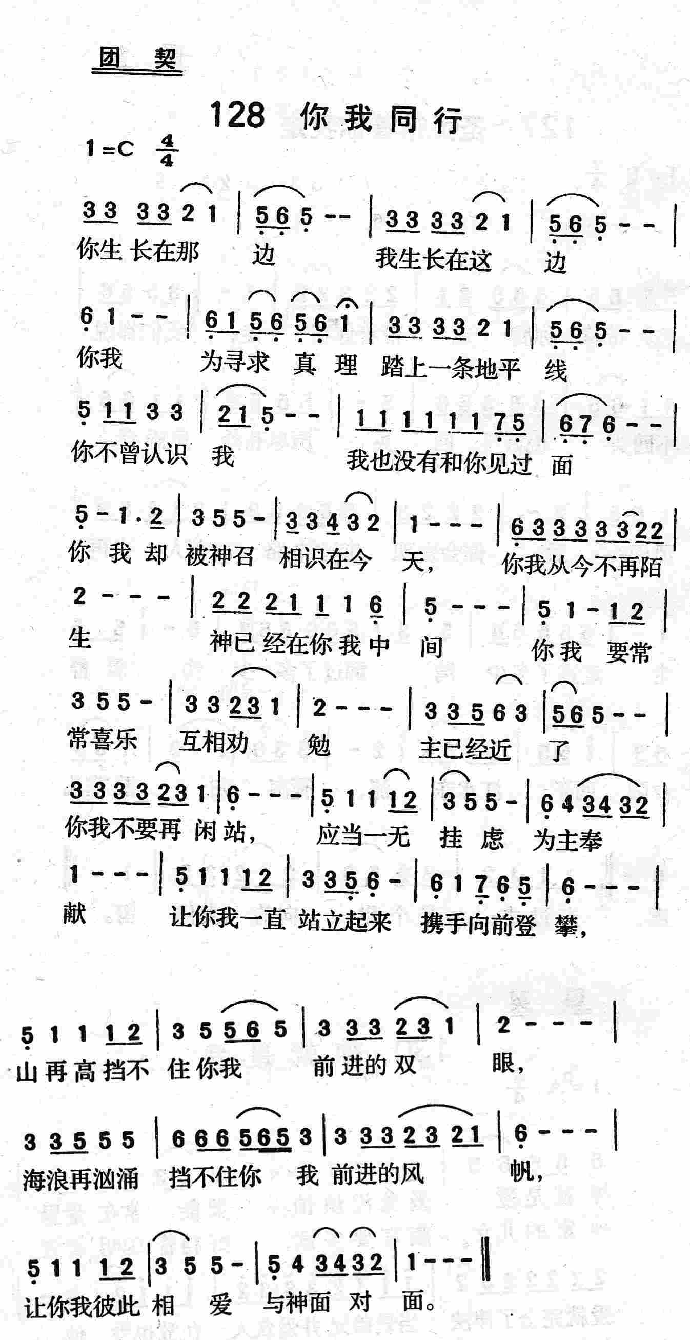 你我同行 第 1 页