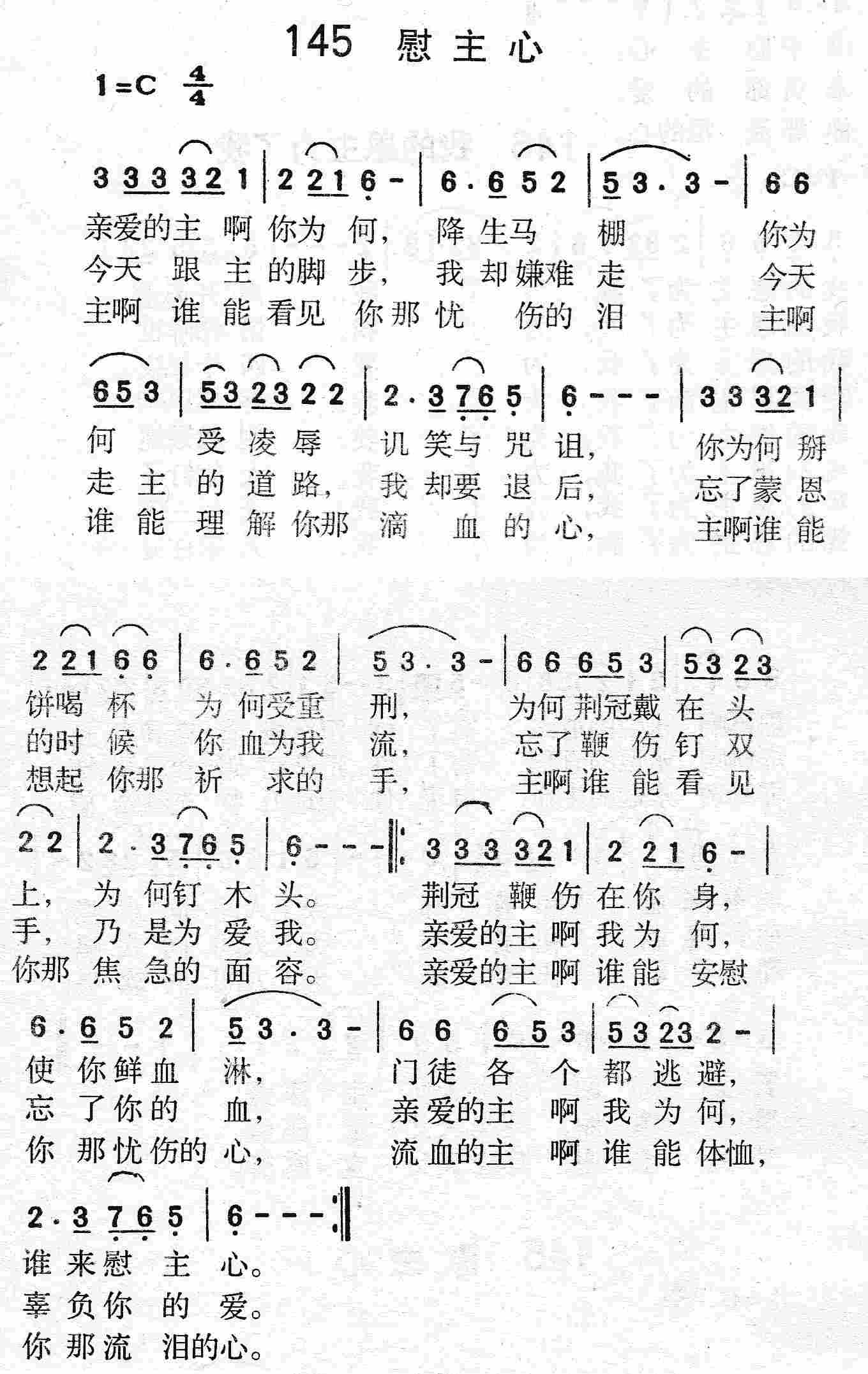 慰主心 第 1 页