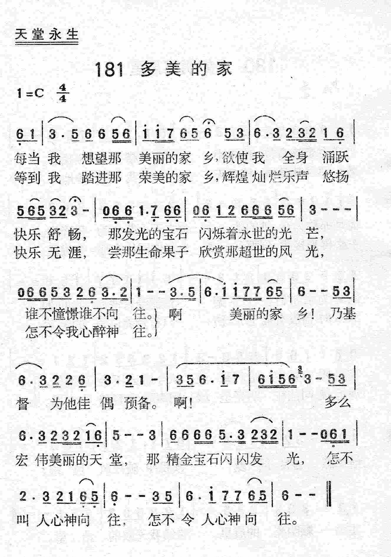多美的家 第 1 页