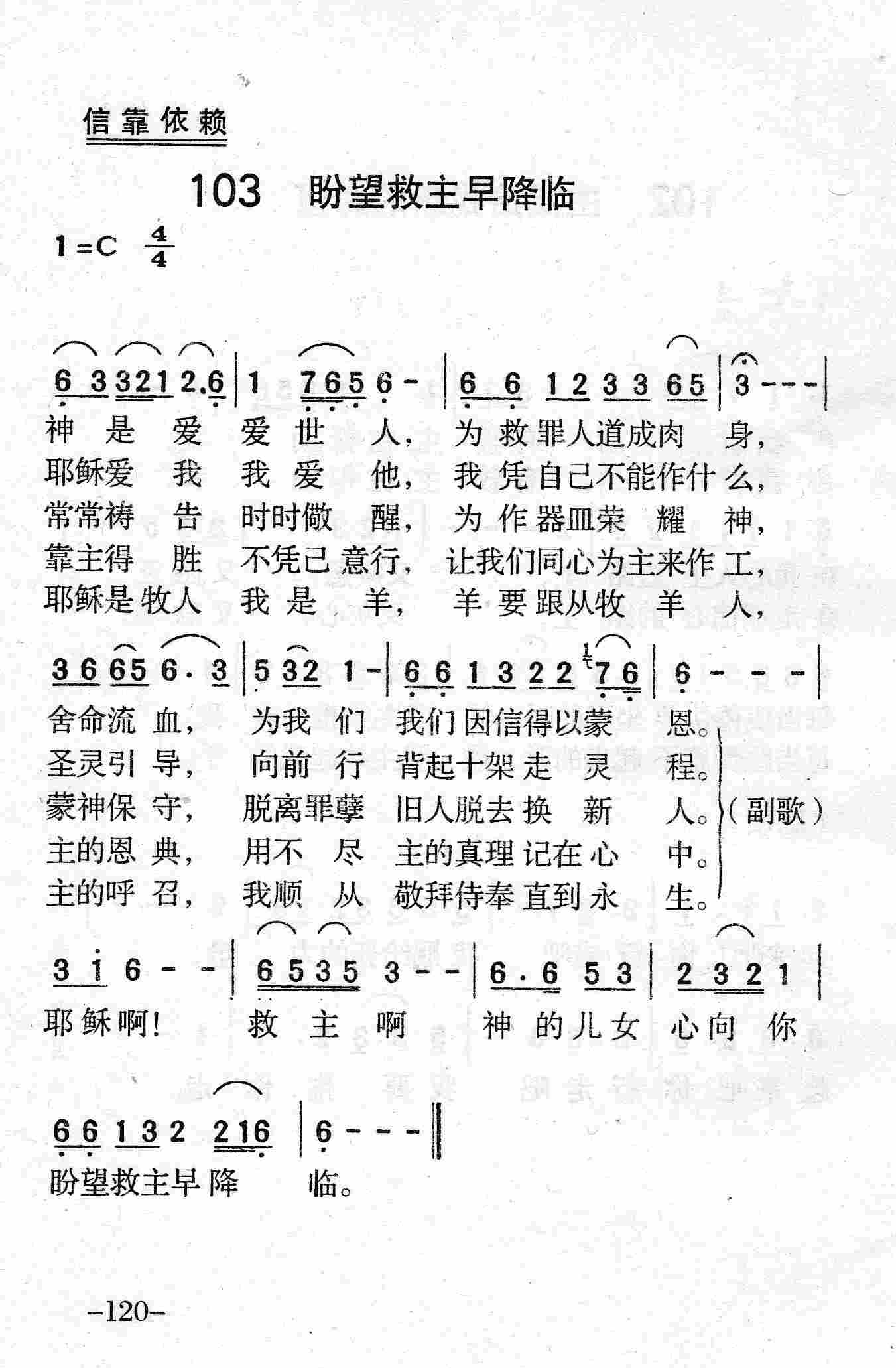 盼望救主早降临 第 1 页