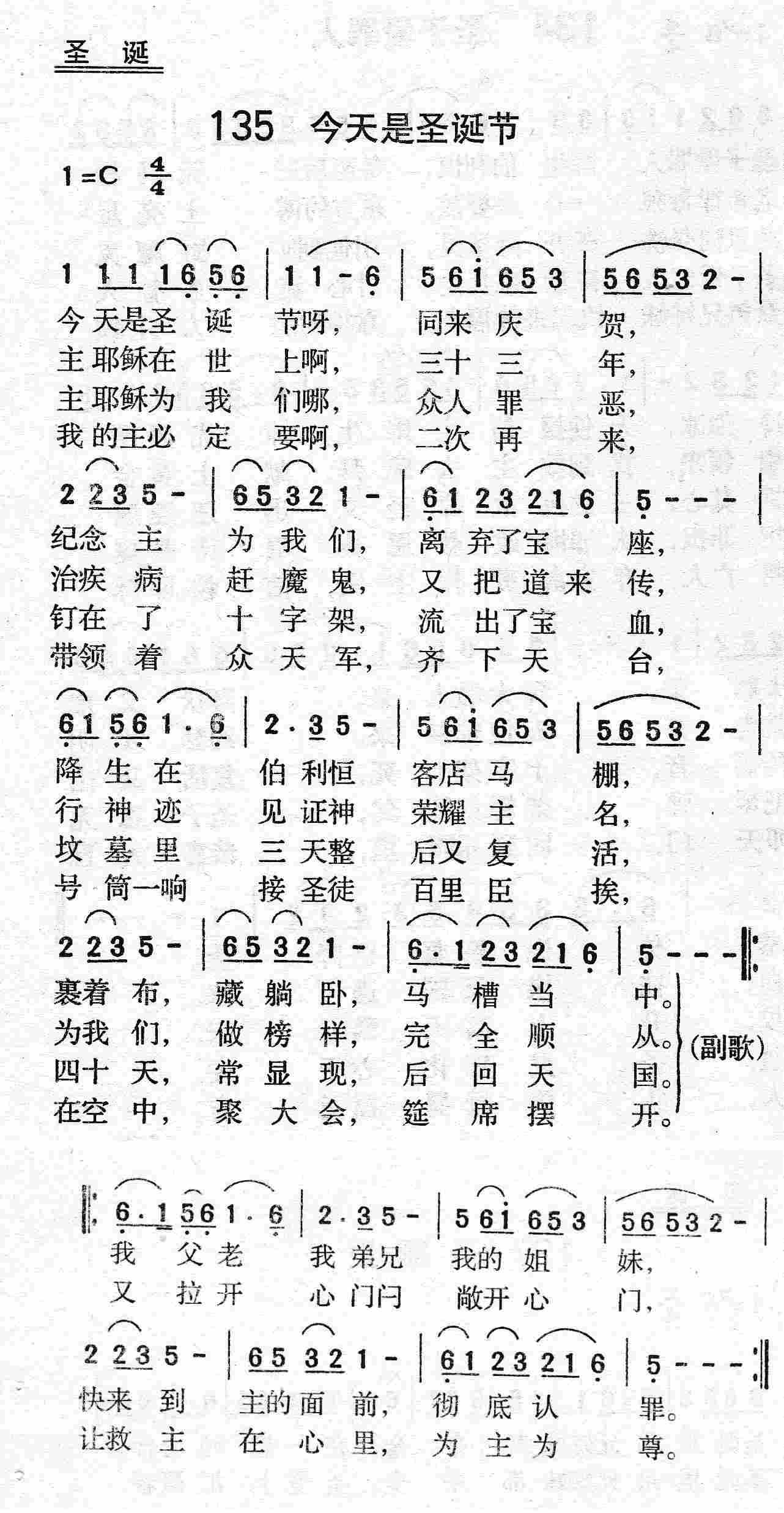 今天是圣诞节 第 1 页