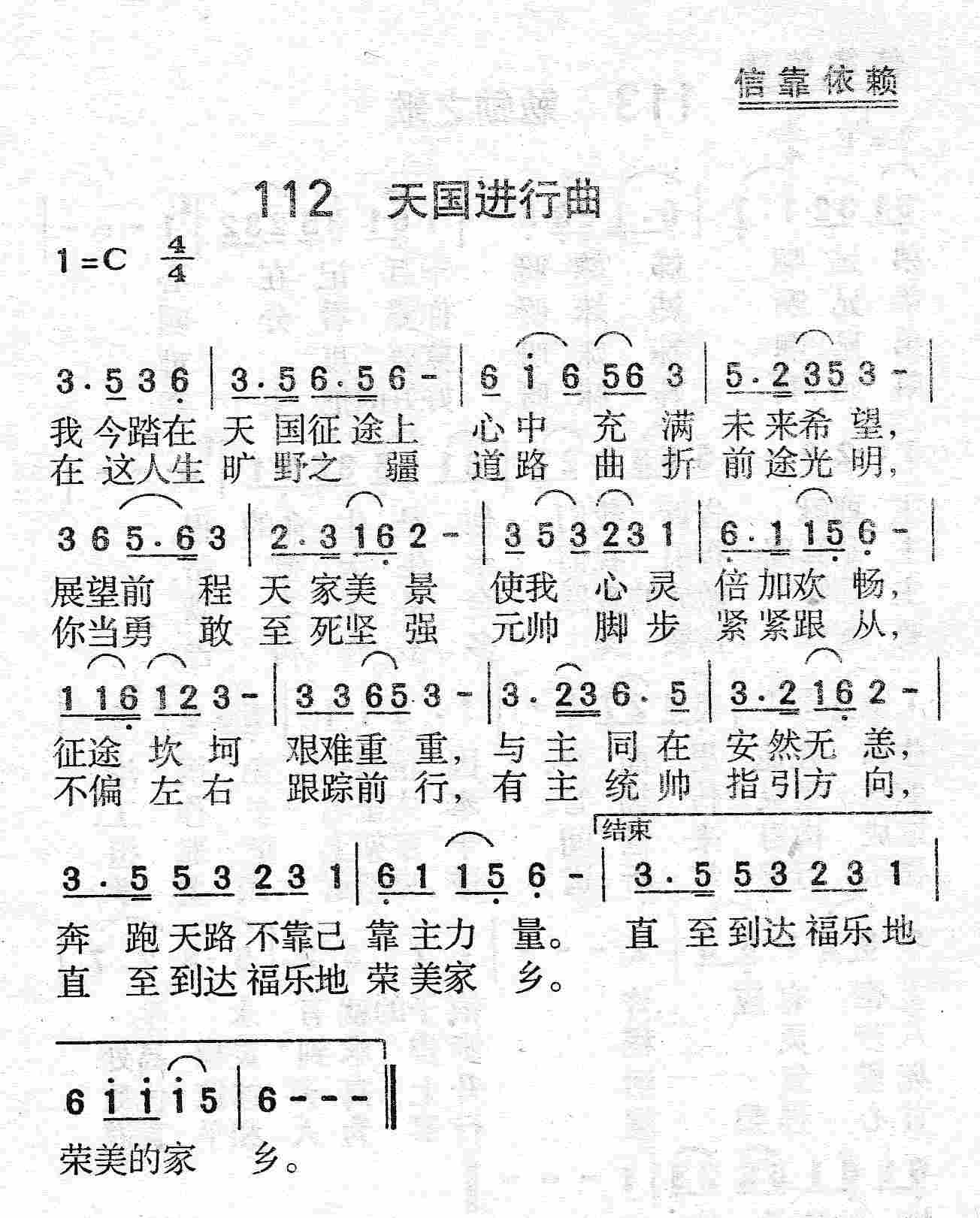 天国进行曲 第 1 页