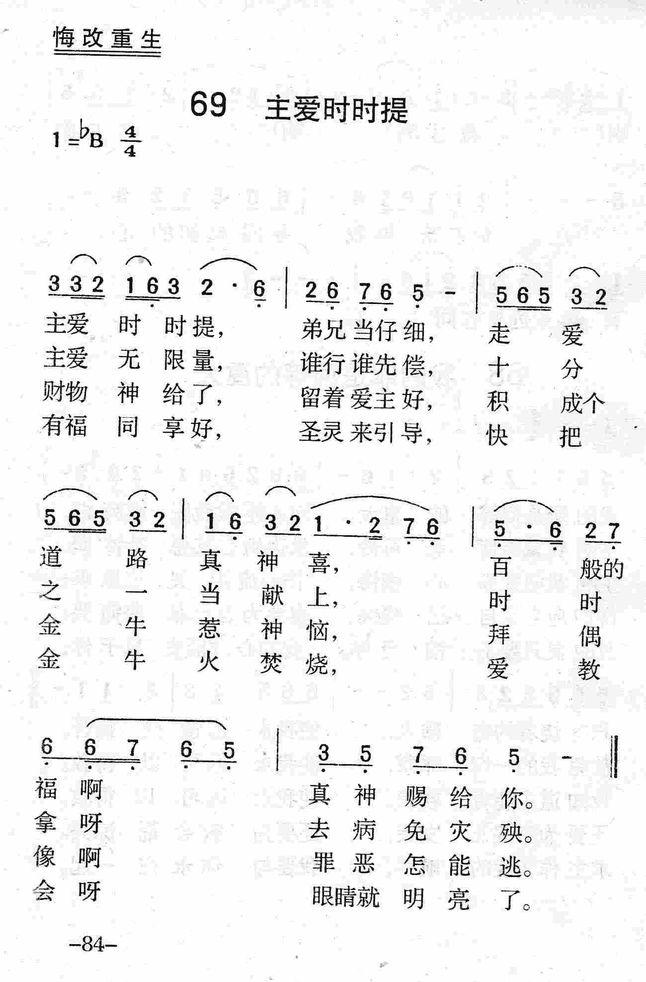 主爱时时提 第 1 页