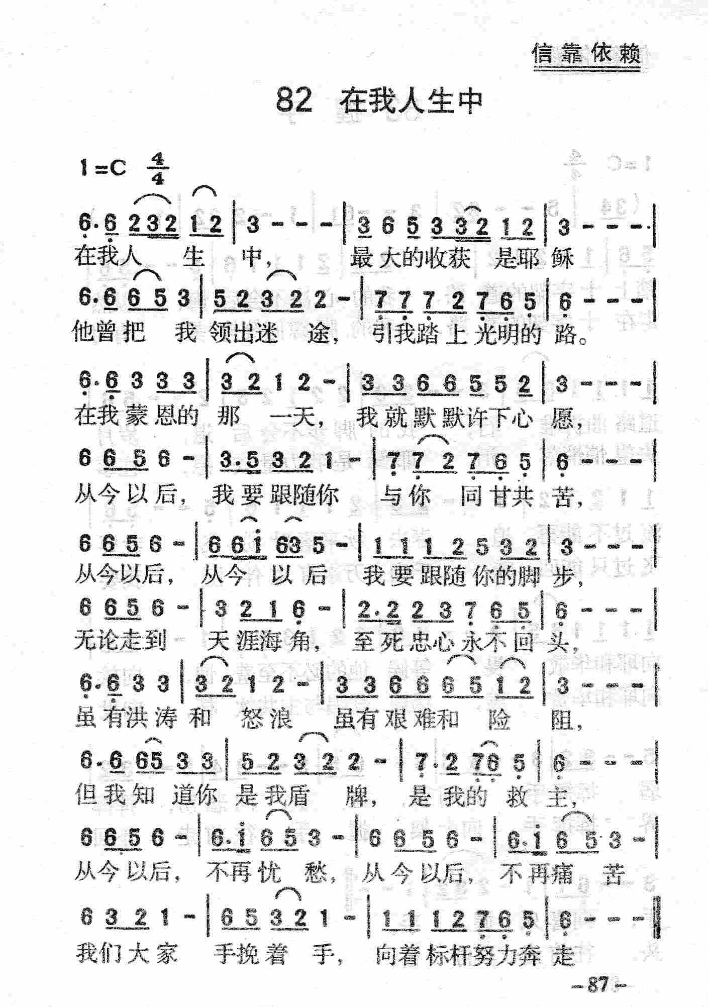 在我人生中 第 1 页