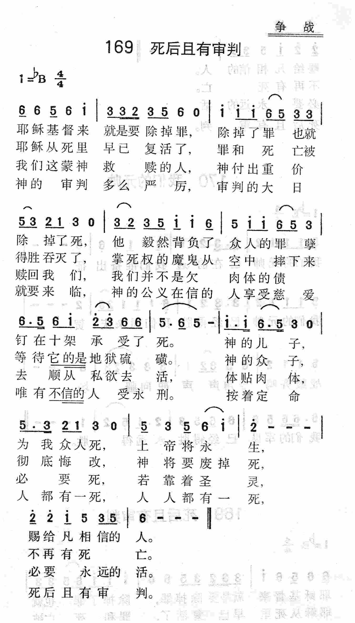 死后且有审判 第 1 页