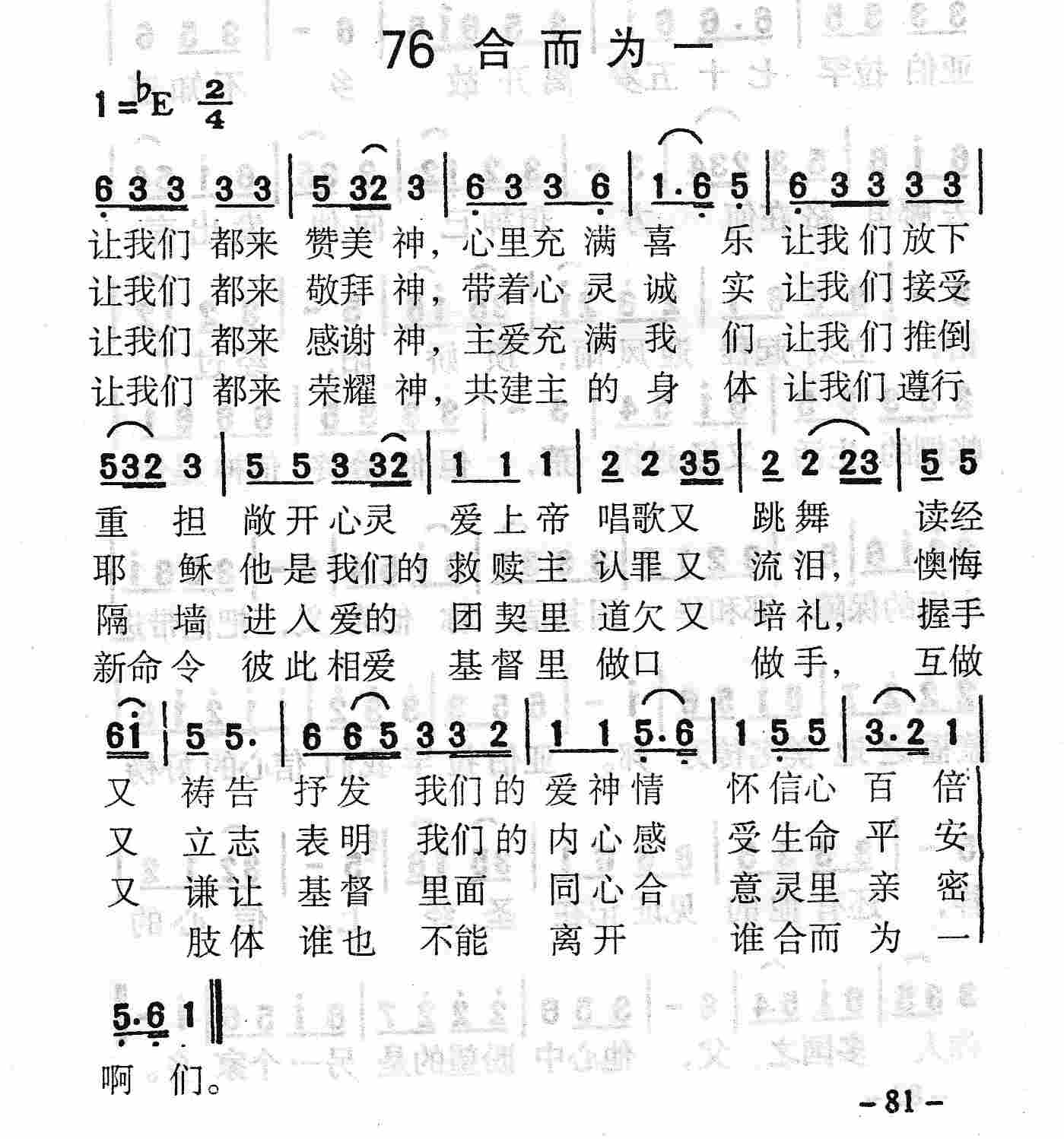 合而为一 第 1 页