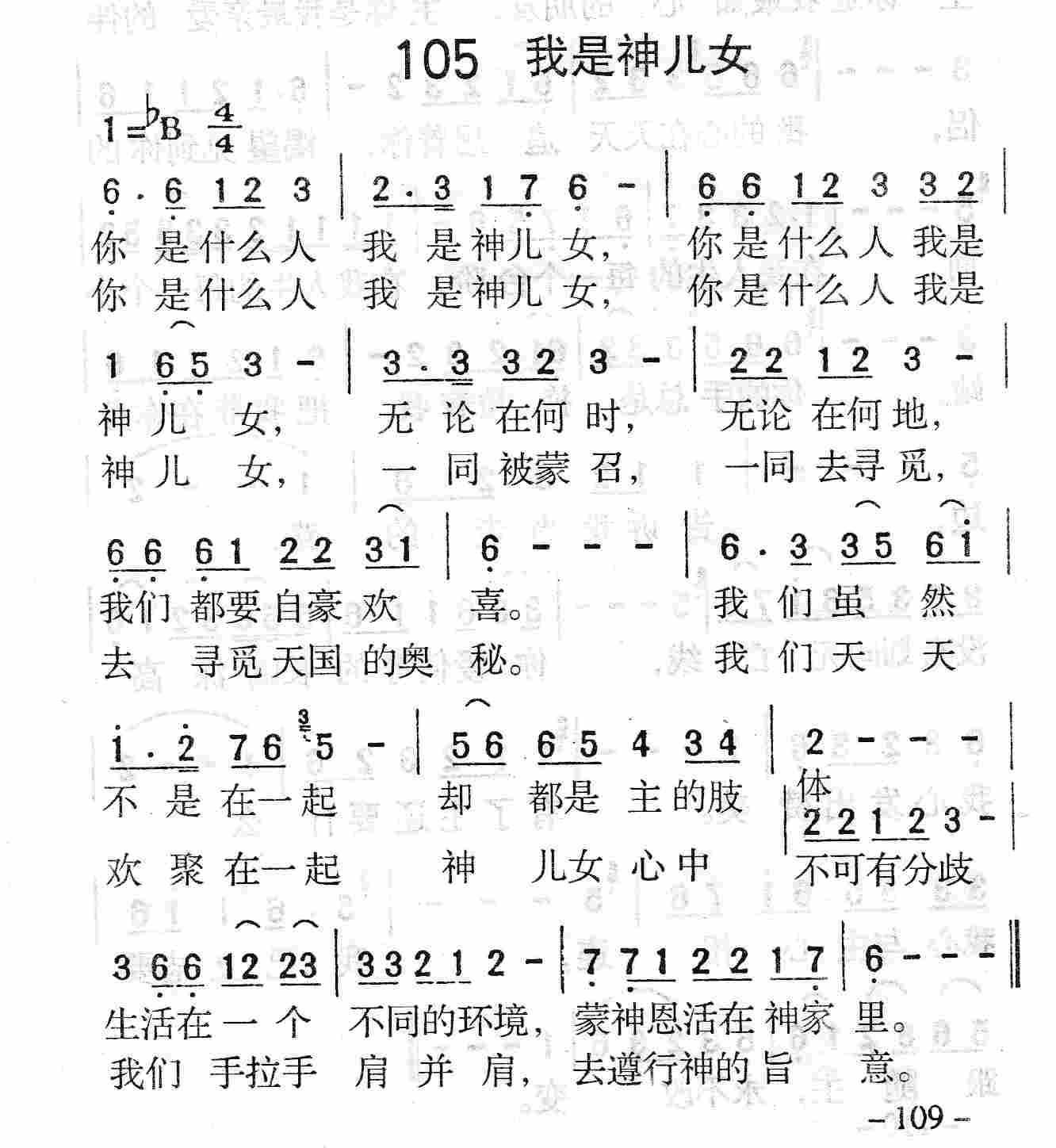 我是神儿女 第 1 页