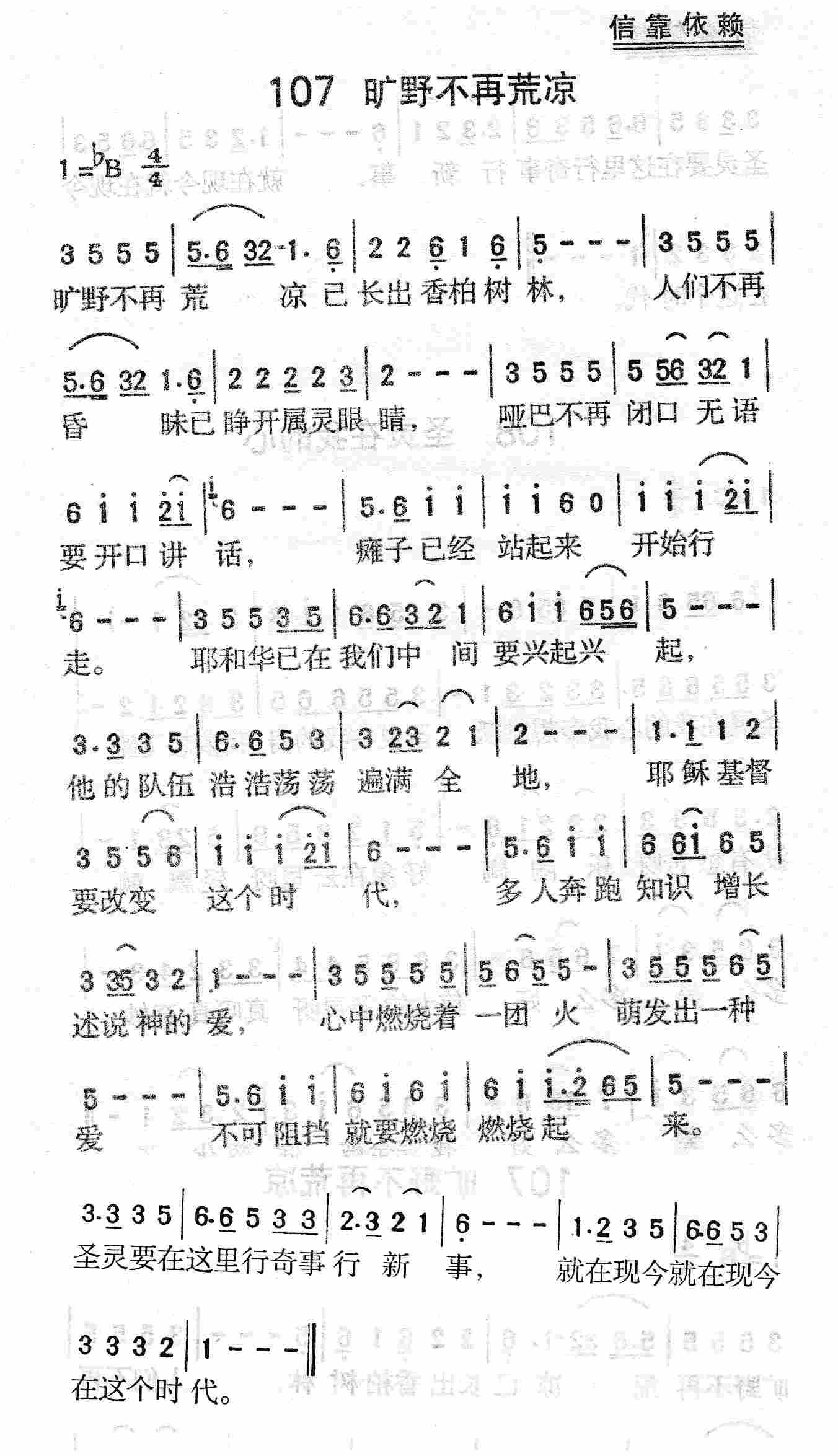 旷野不再荒凉 第 1 页