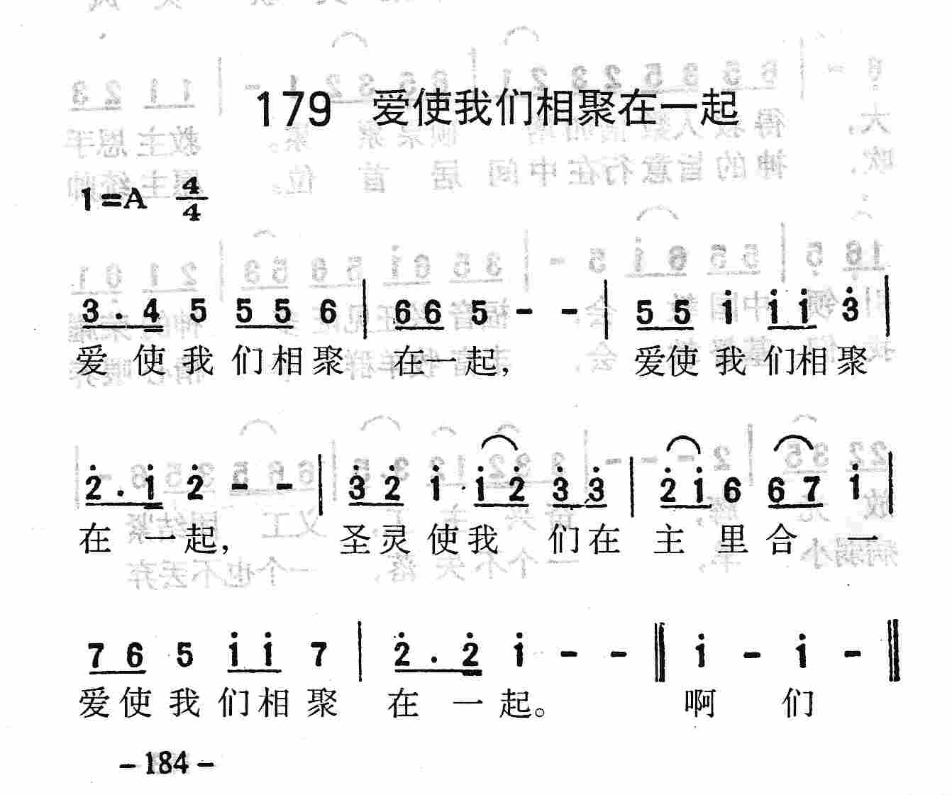 爱使我们相聚在一起 第 1 页