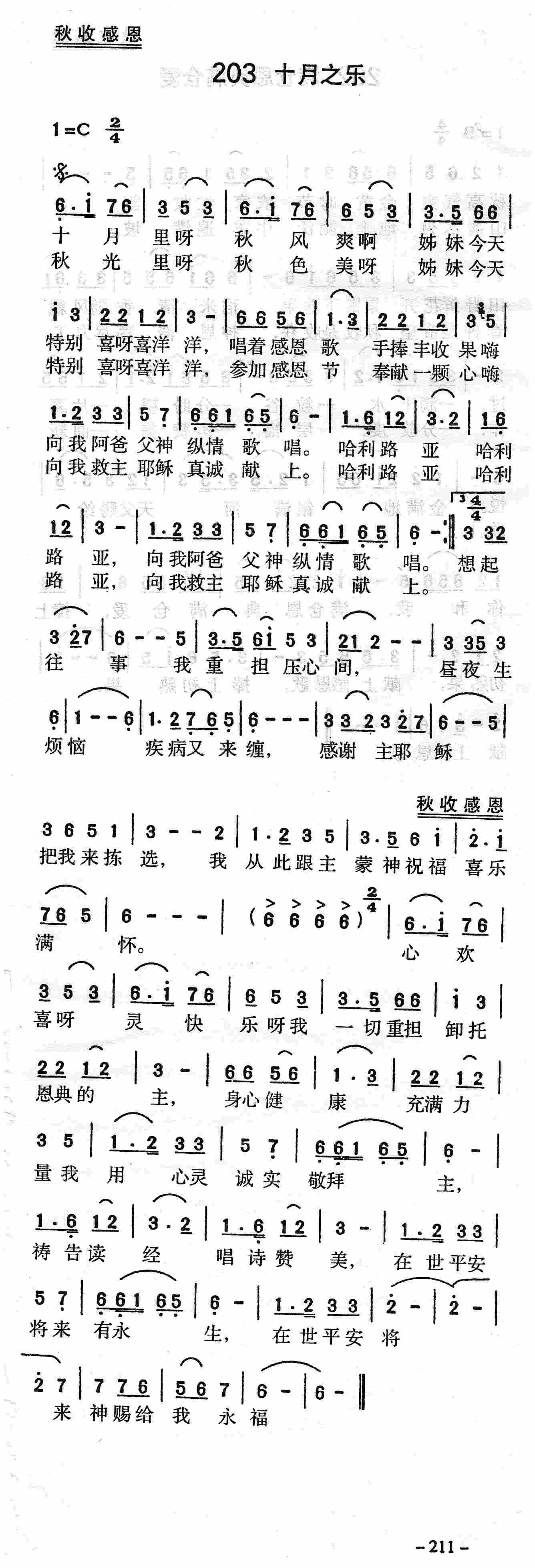 十月之乐 第 1 页