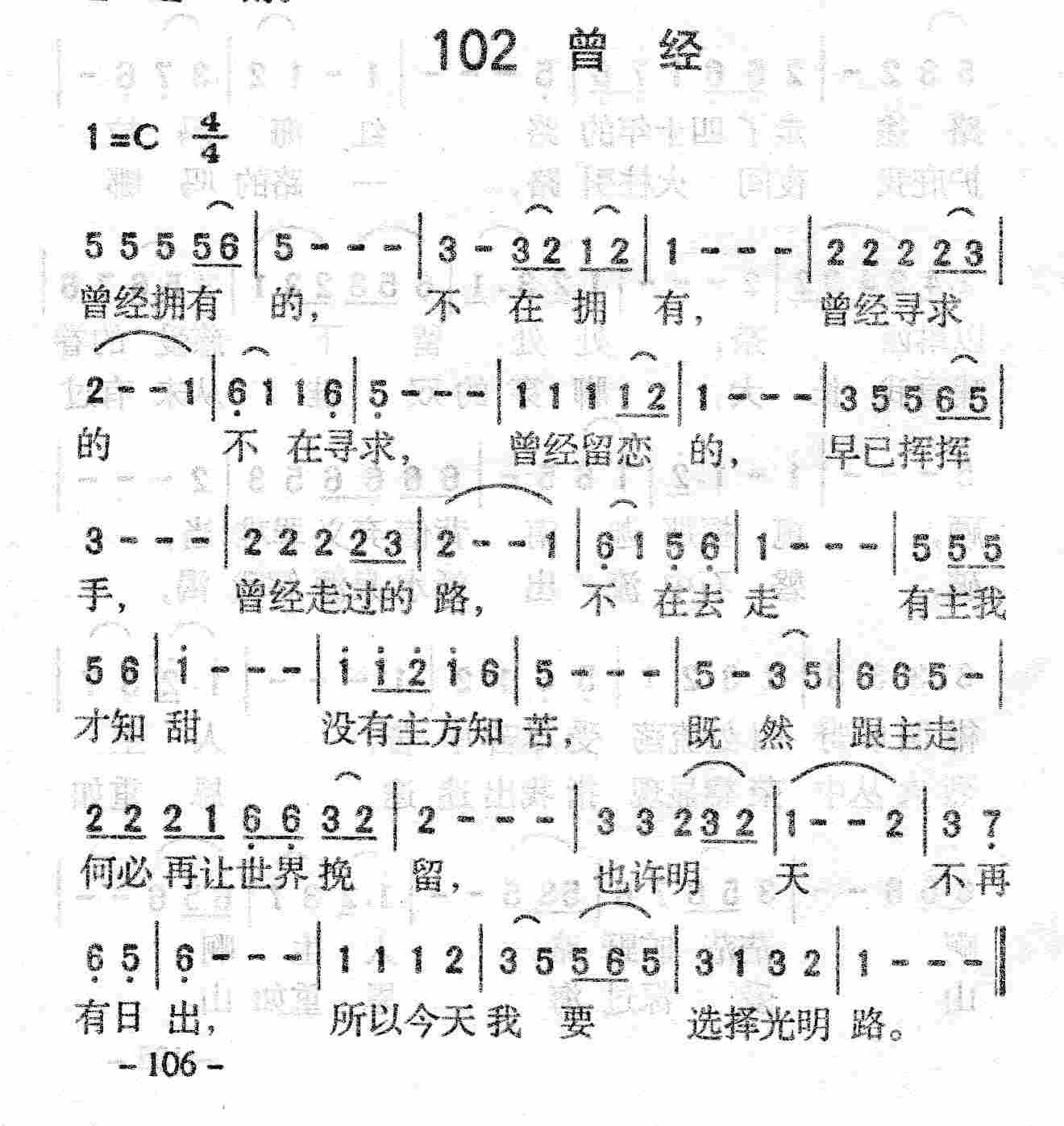 曾经 第 1 页