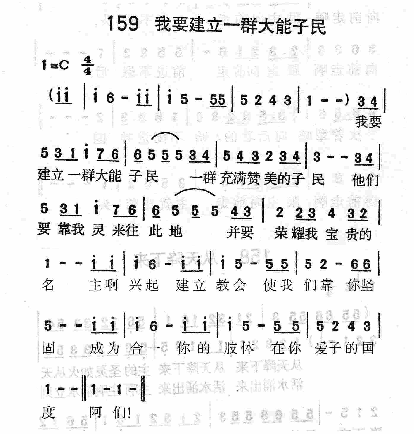我要建立一群大能子民 第 1 页