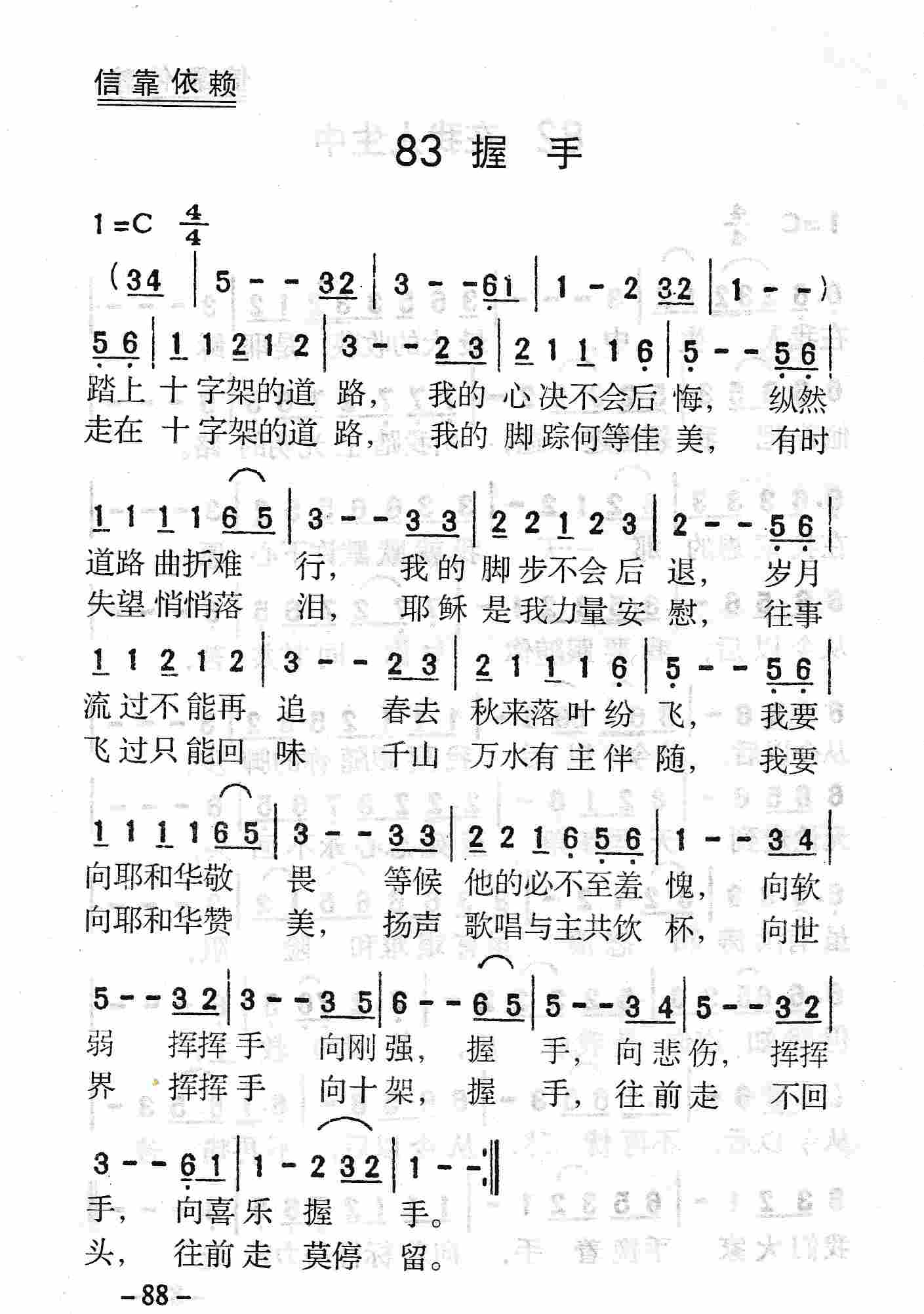 握手 第 1 页