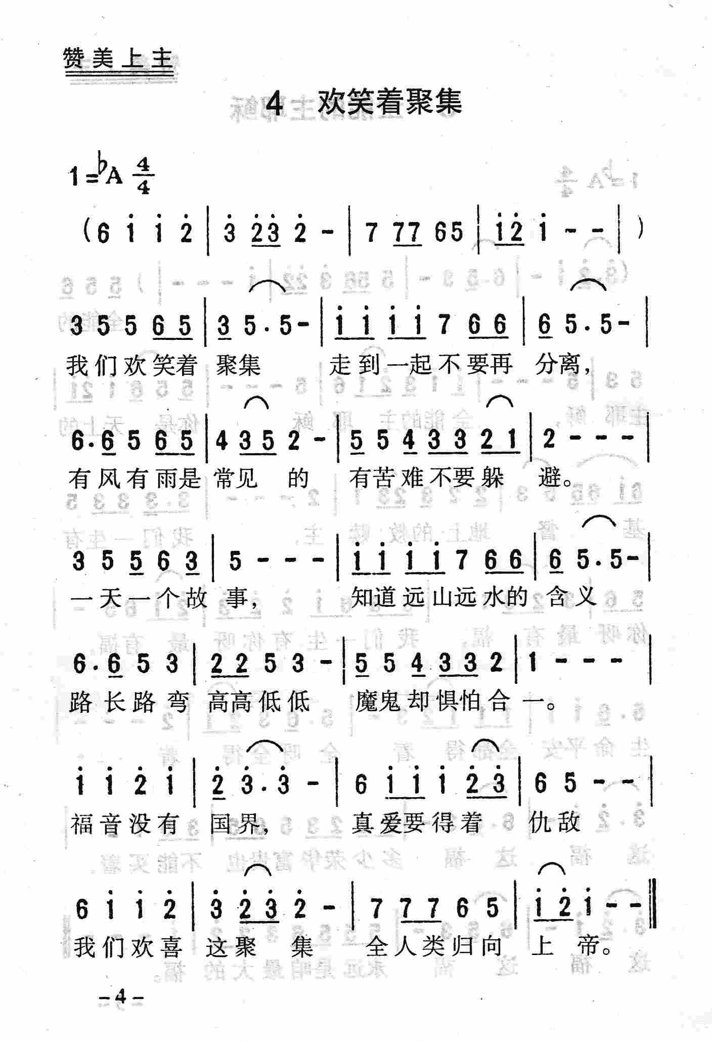 欢笑着聚集 第 1 页