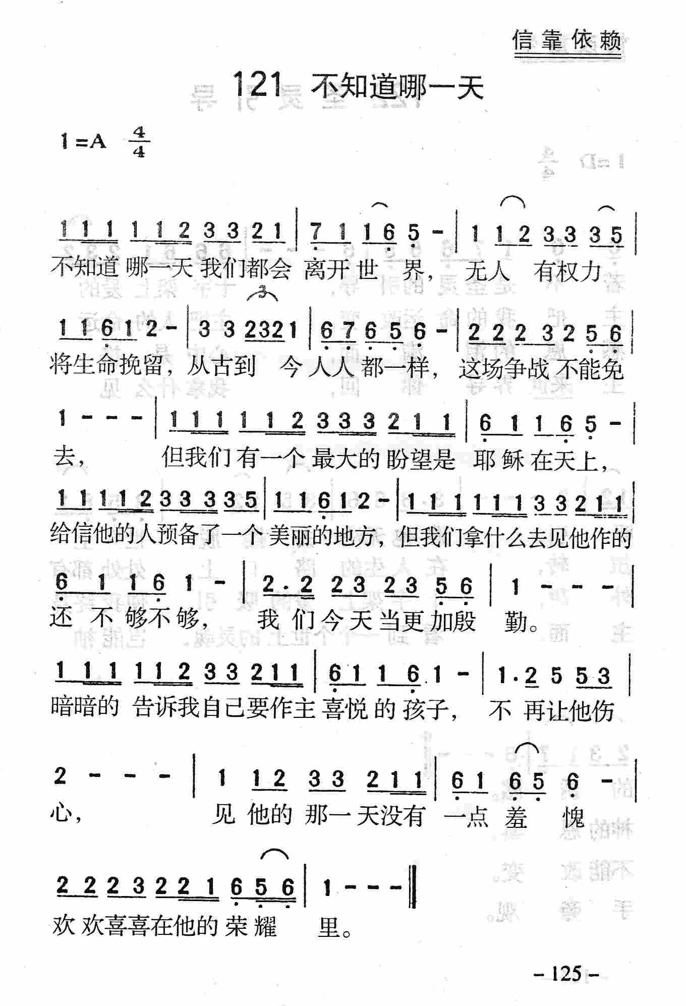 不知道哪一天 第 1 页