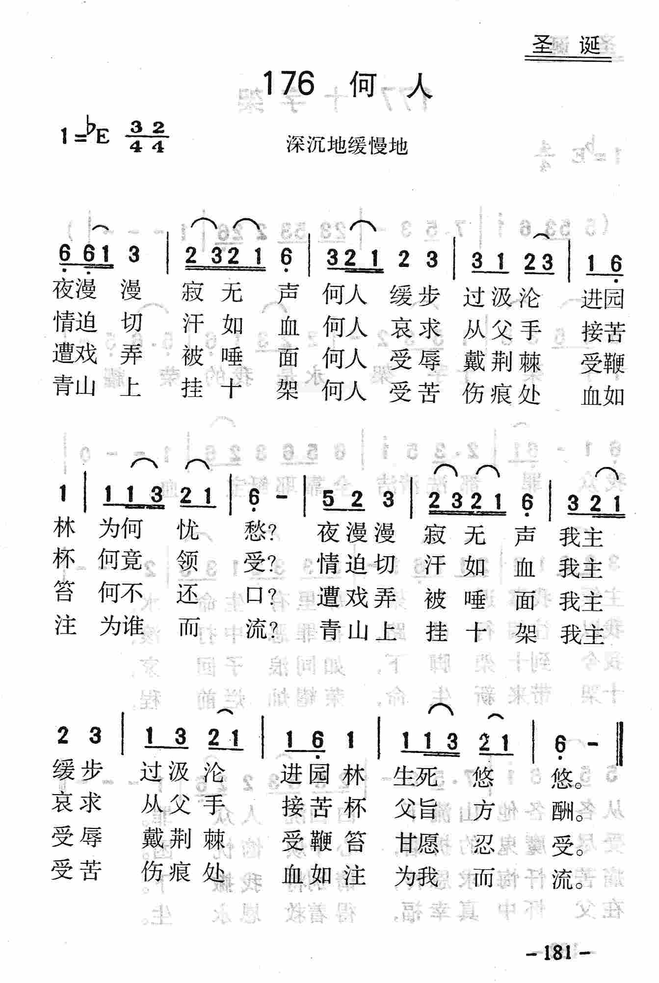 何人 第 1 页