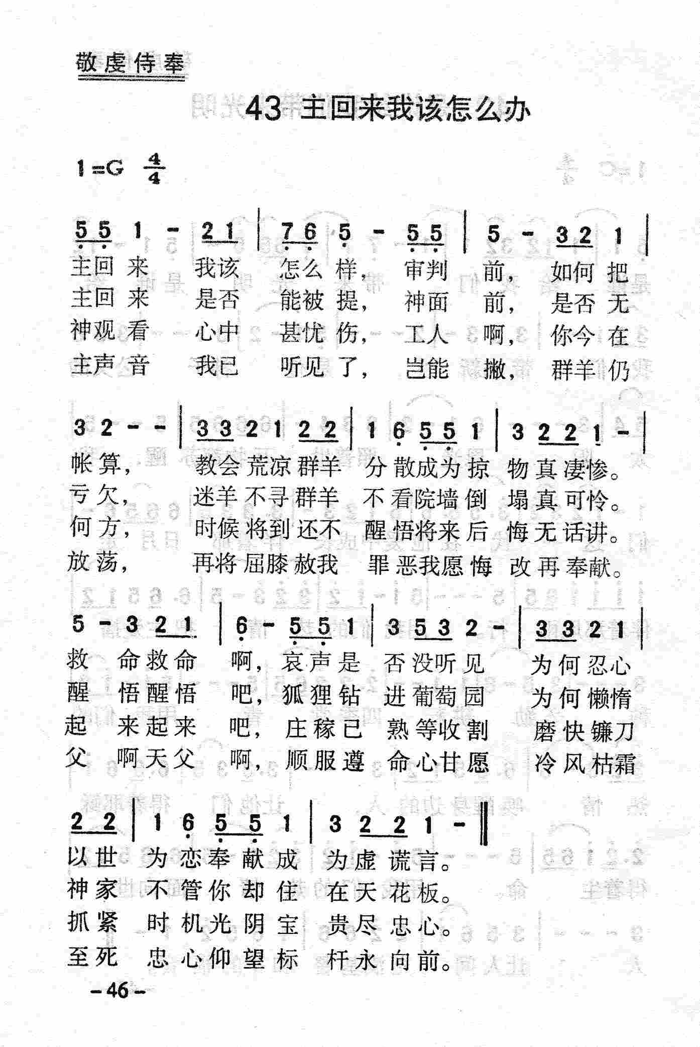 主回来我该怎么办 第 1 页