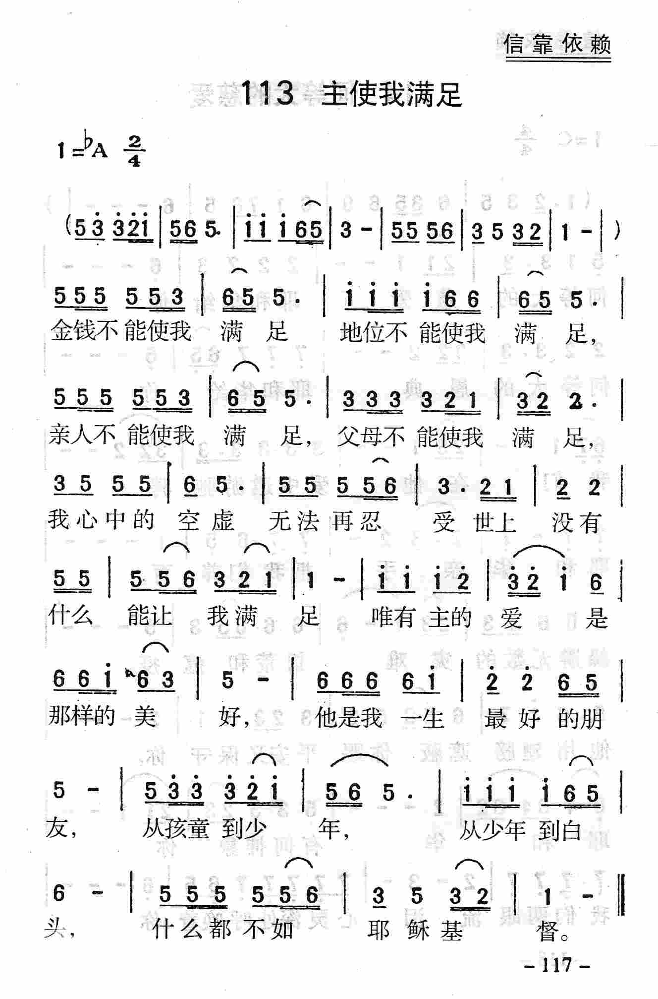 主使我满足 第 1 页