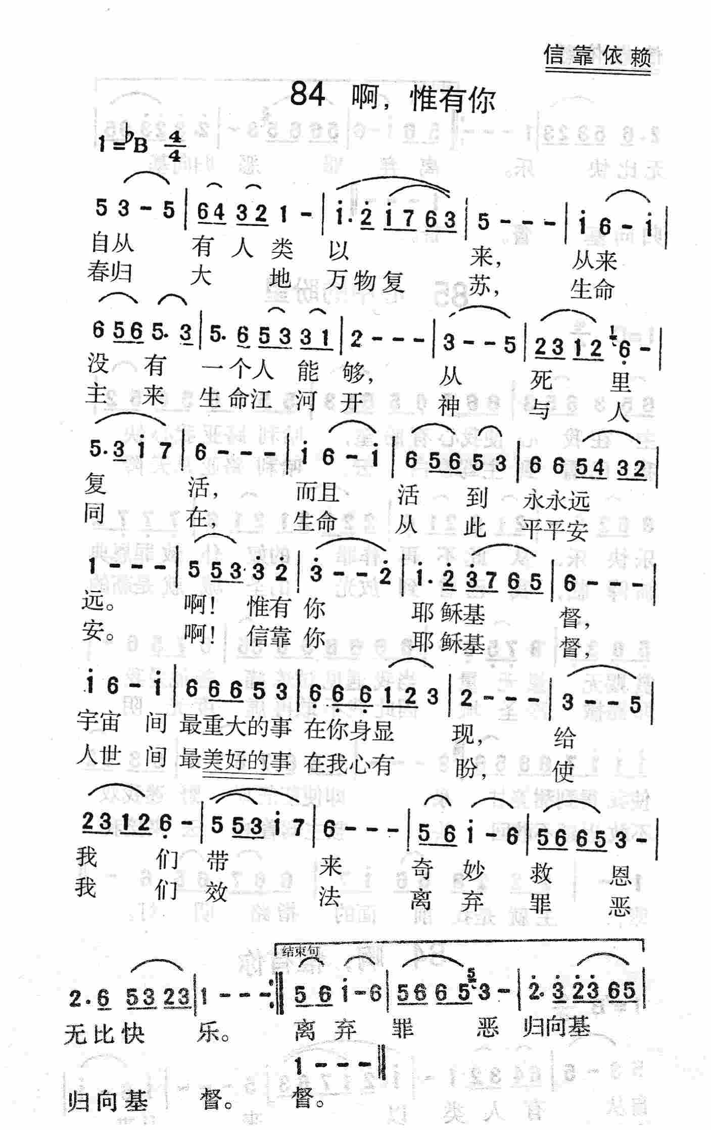 啊，惟有你 第 1 页