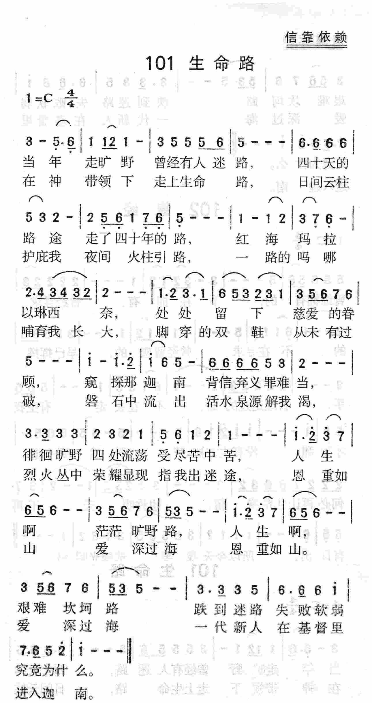 生命路 第 1 页