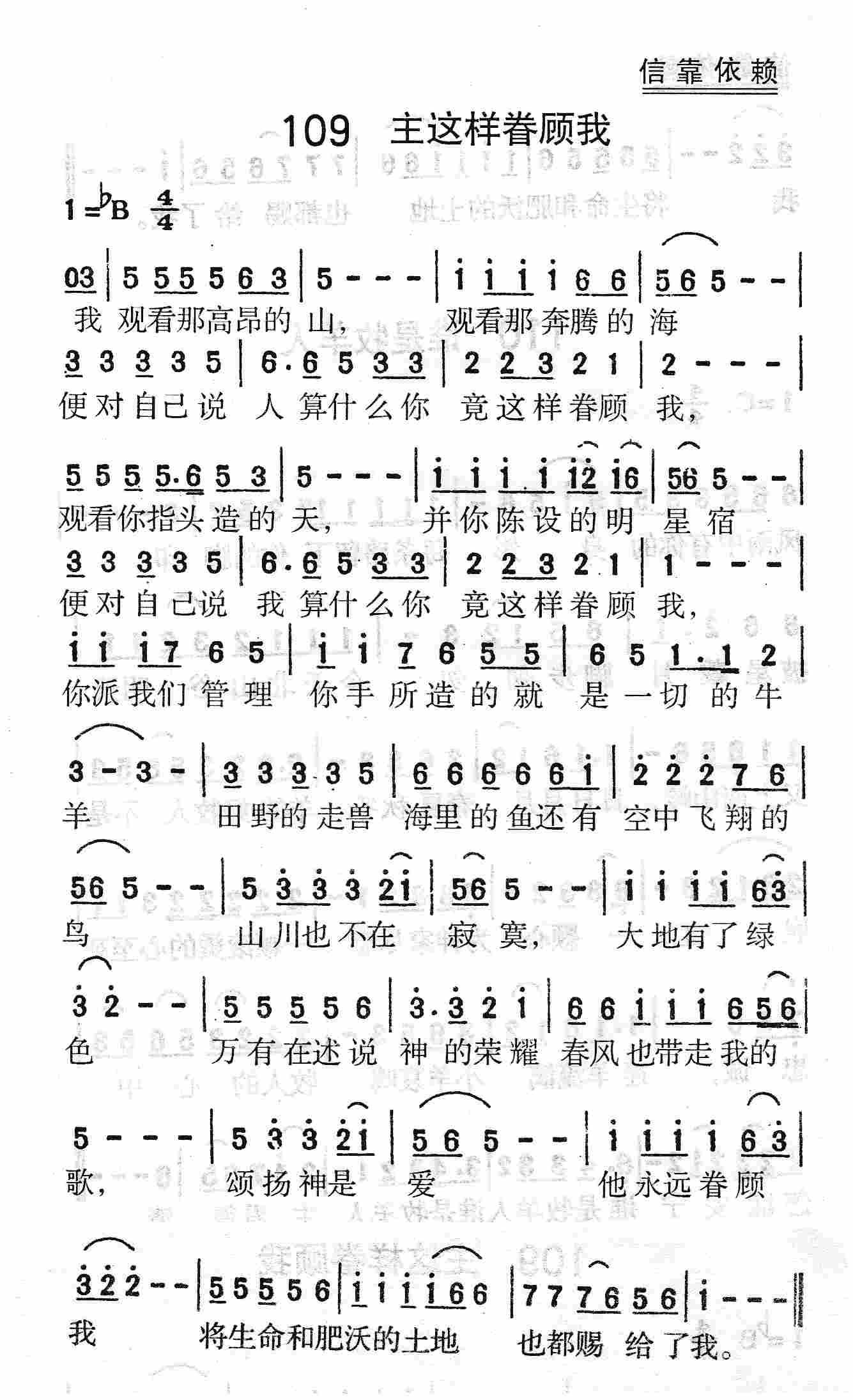 主这样眷顾我 第 1 页