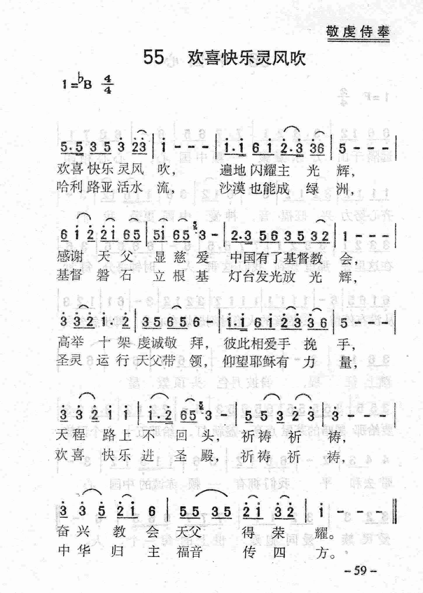 欢喜快乐灵风吹 第 1 页