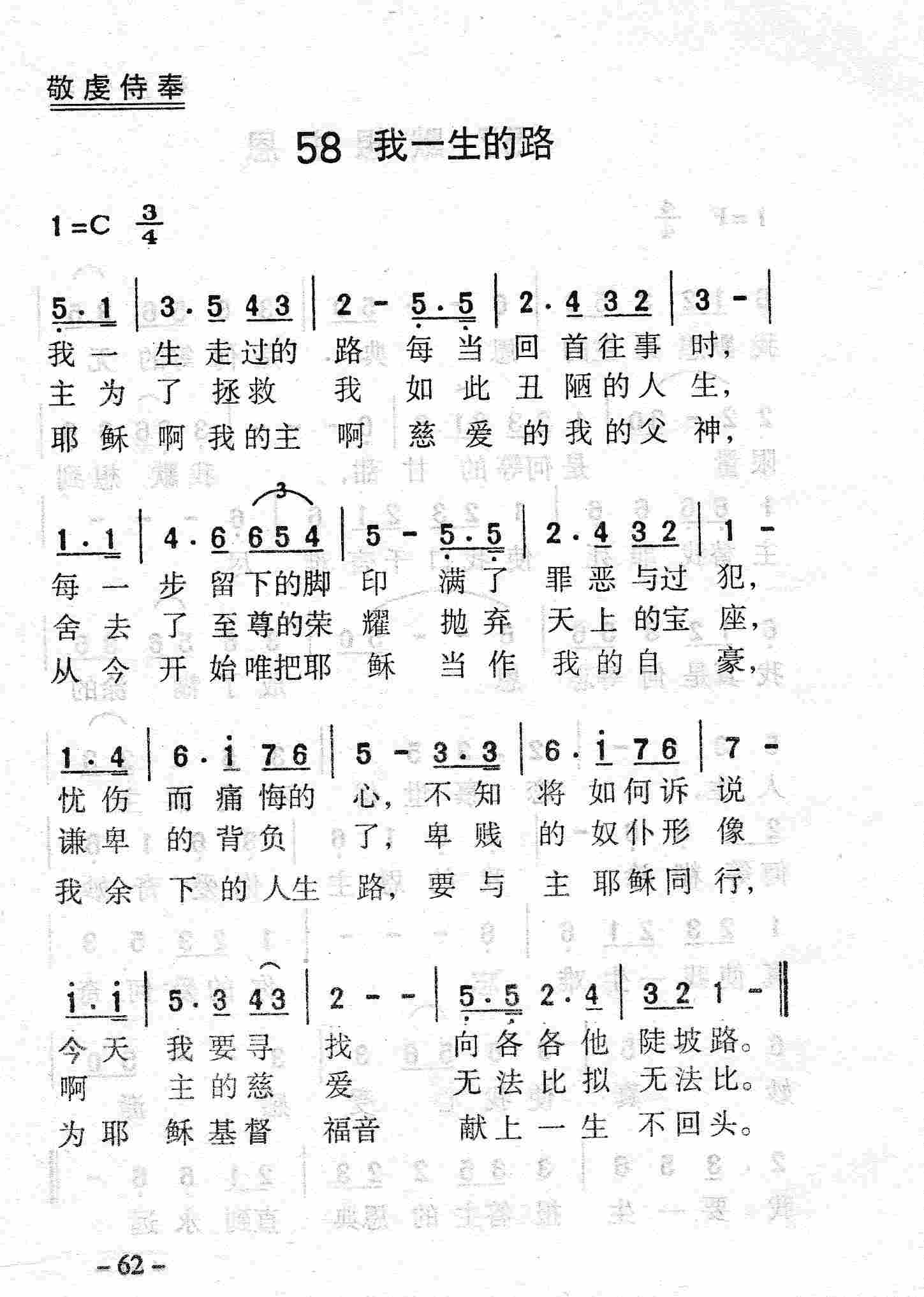 我一生的路 第 1 页