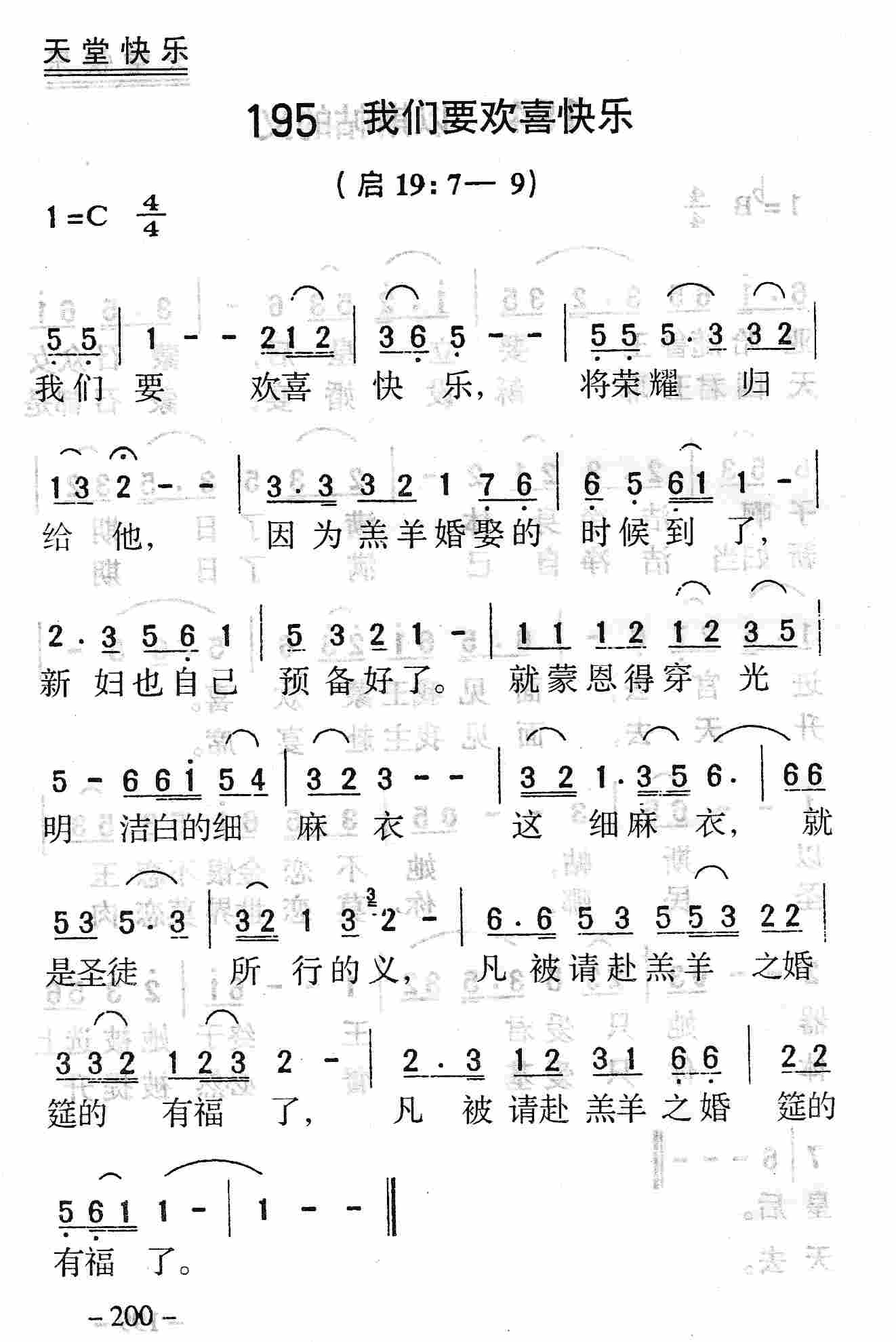 我们要欢喜快乐 第 1 页