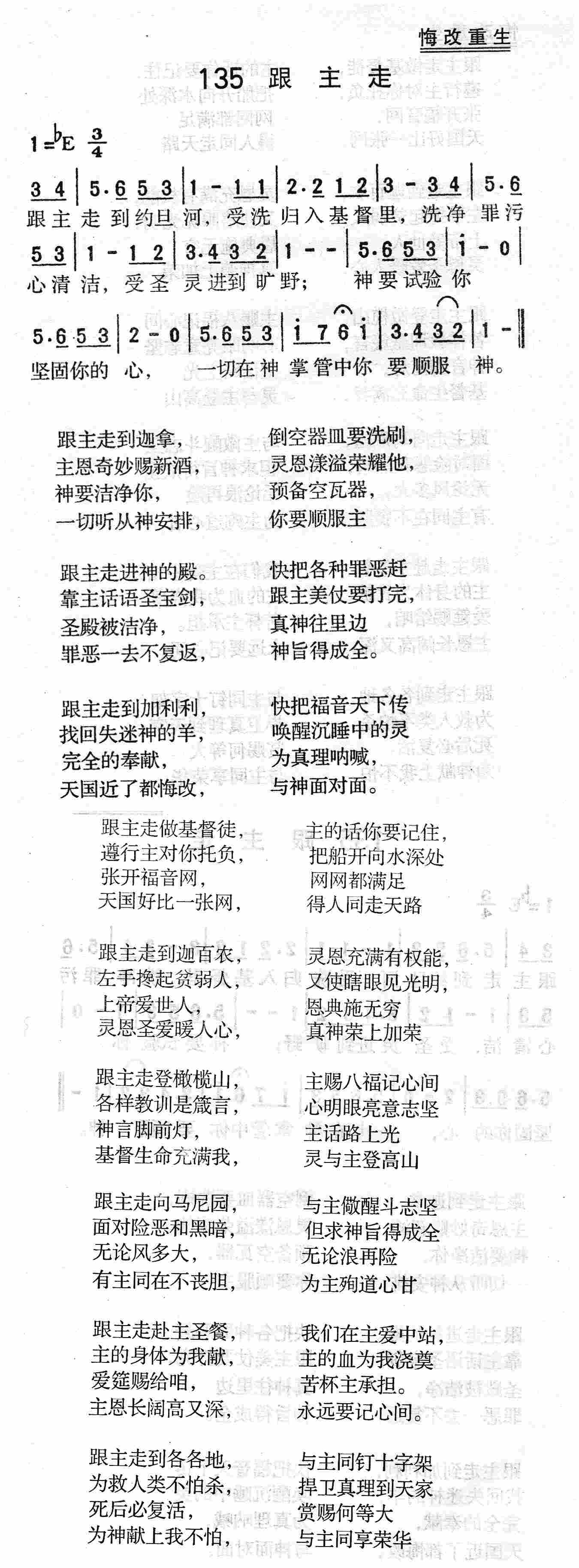 跟主走 第 1 页