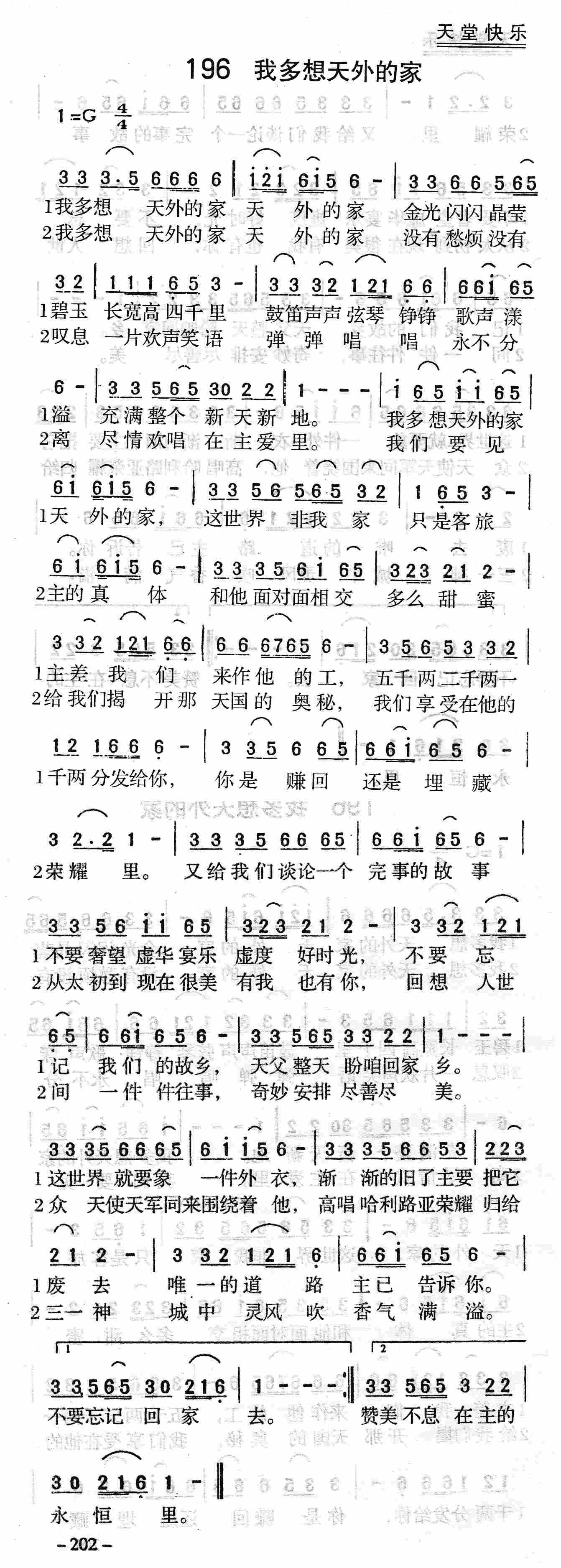 我多想天外的家 第 1 页