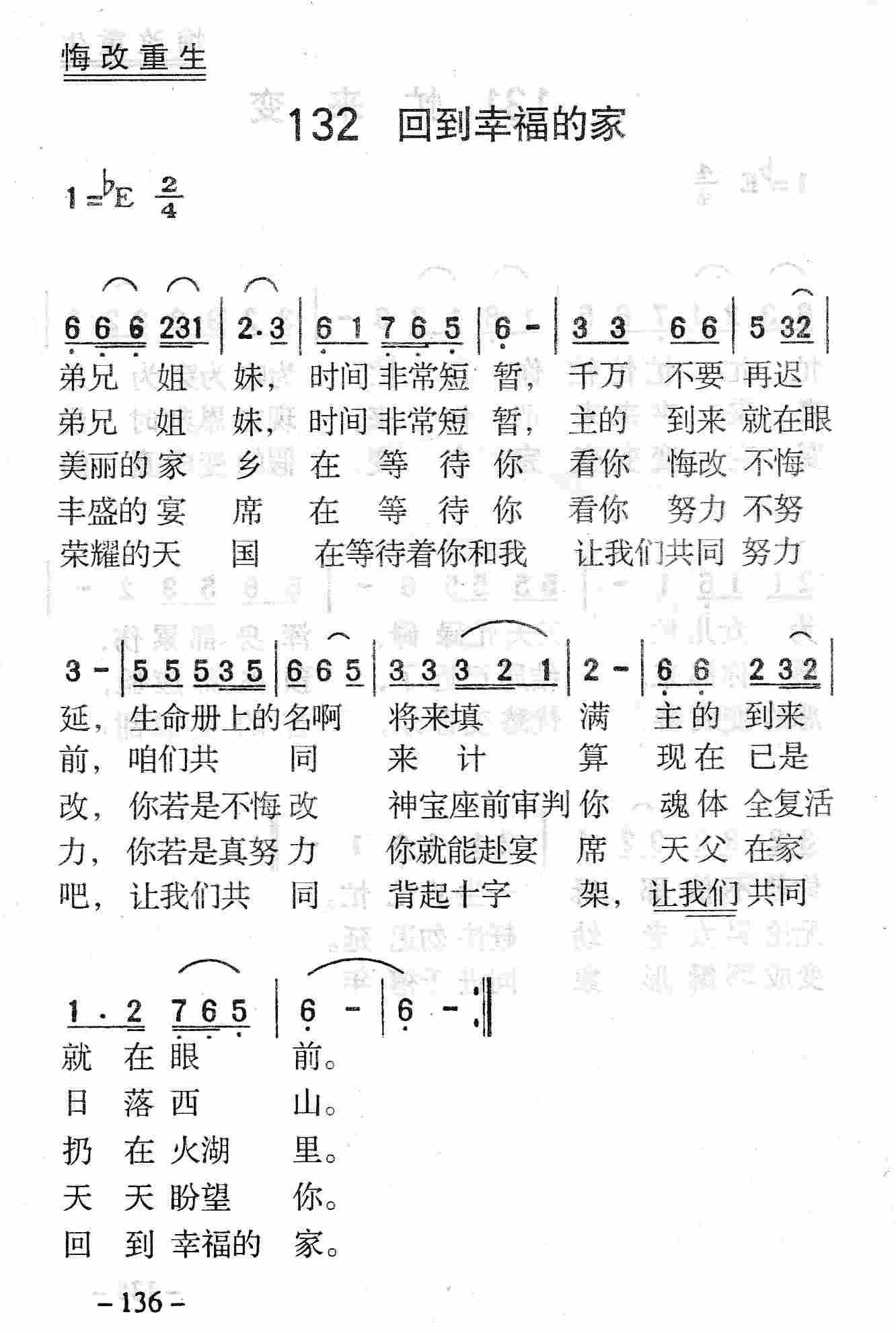 回到幸福的家 第 1 页