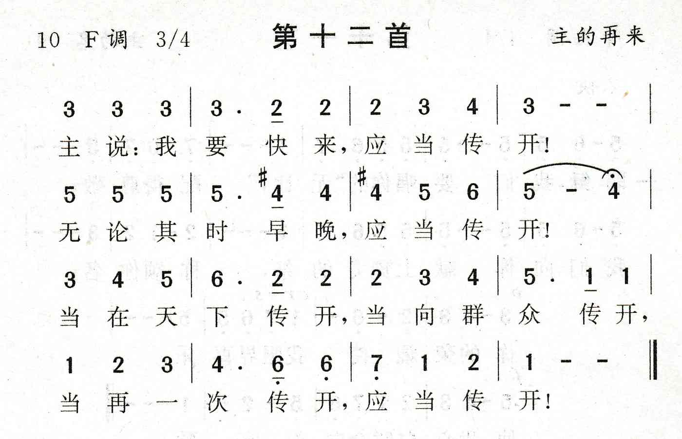 主说我要快来 第 1 页