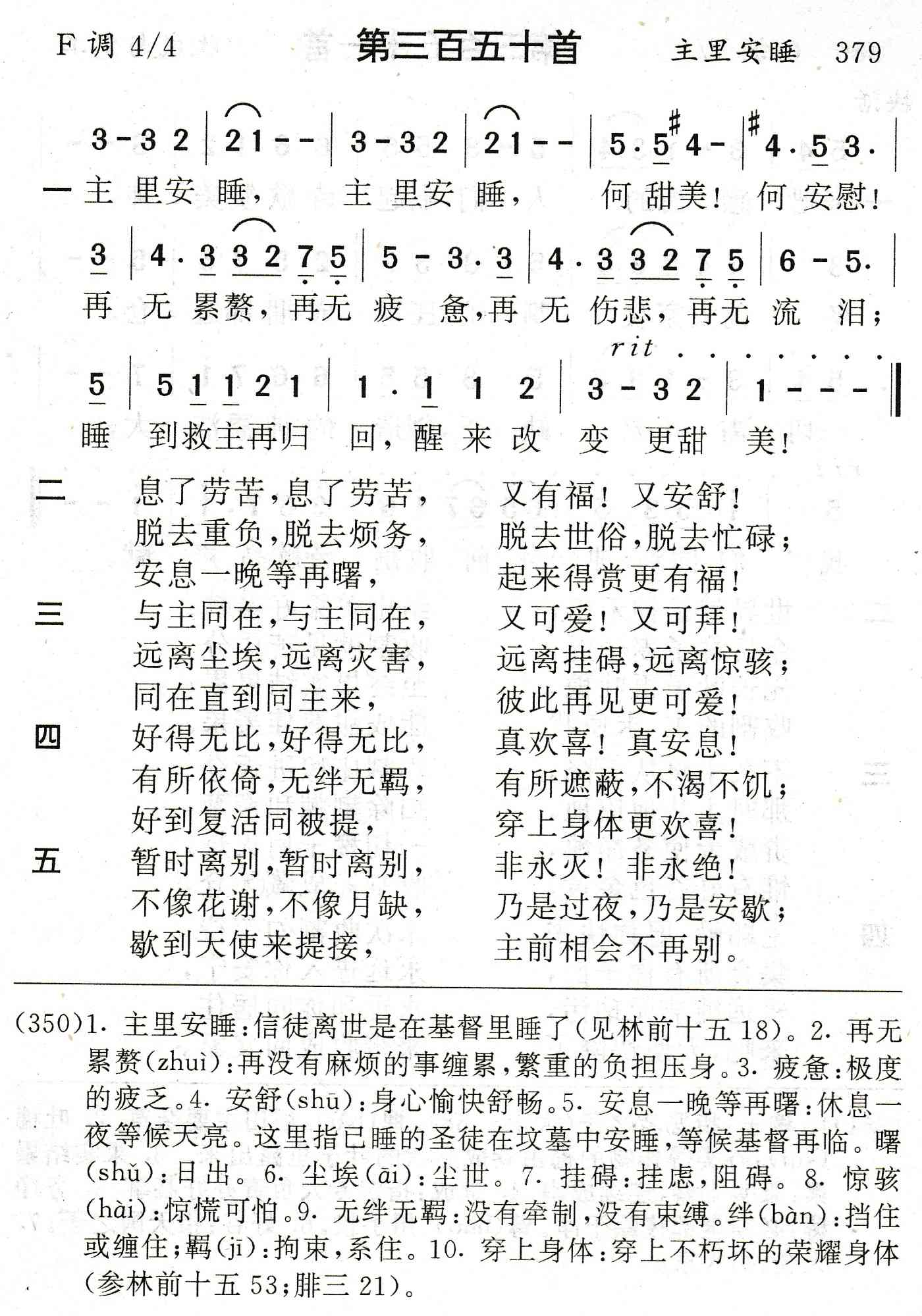 主里安睡 第 1 页