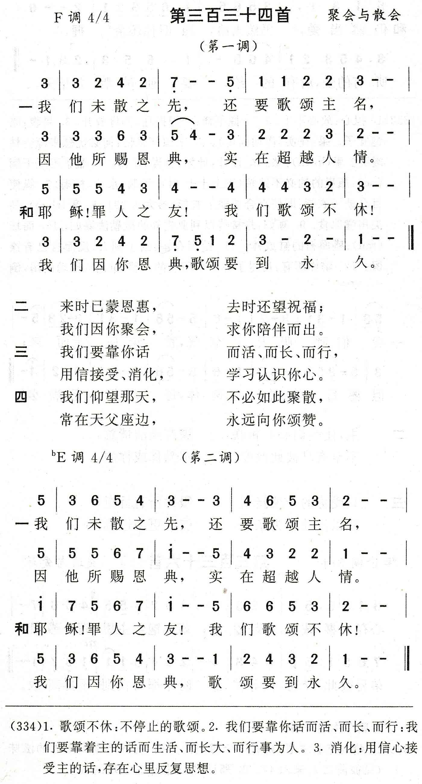 我们未散之先 第 1 页