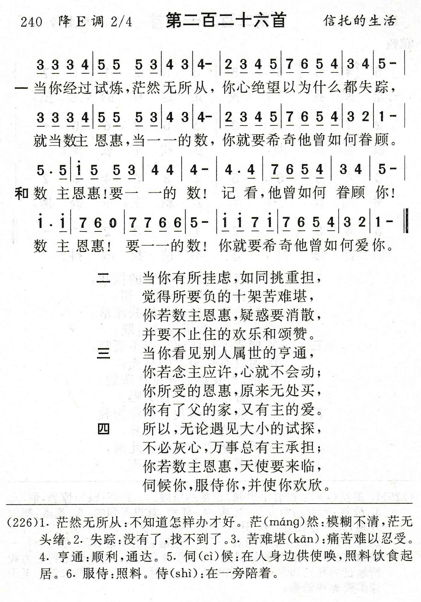 当你经过试炼茫然无所从 第 1 页