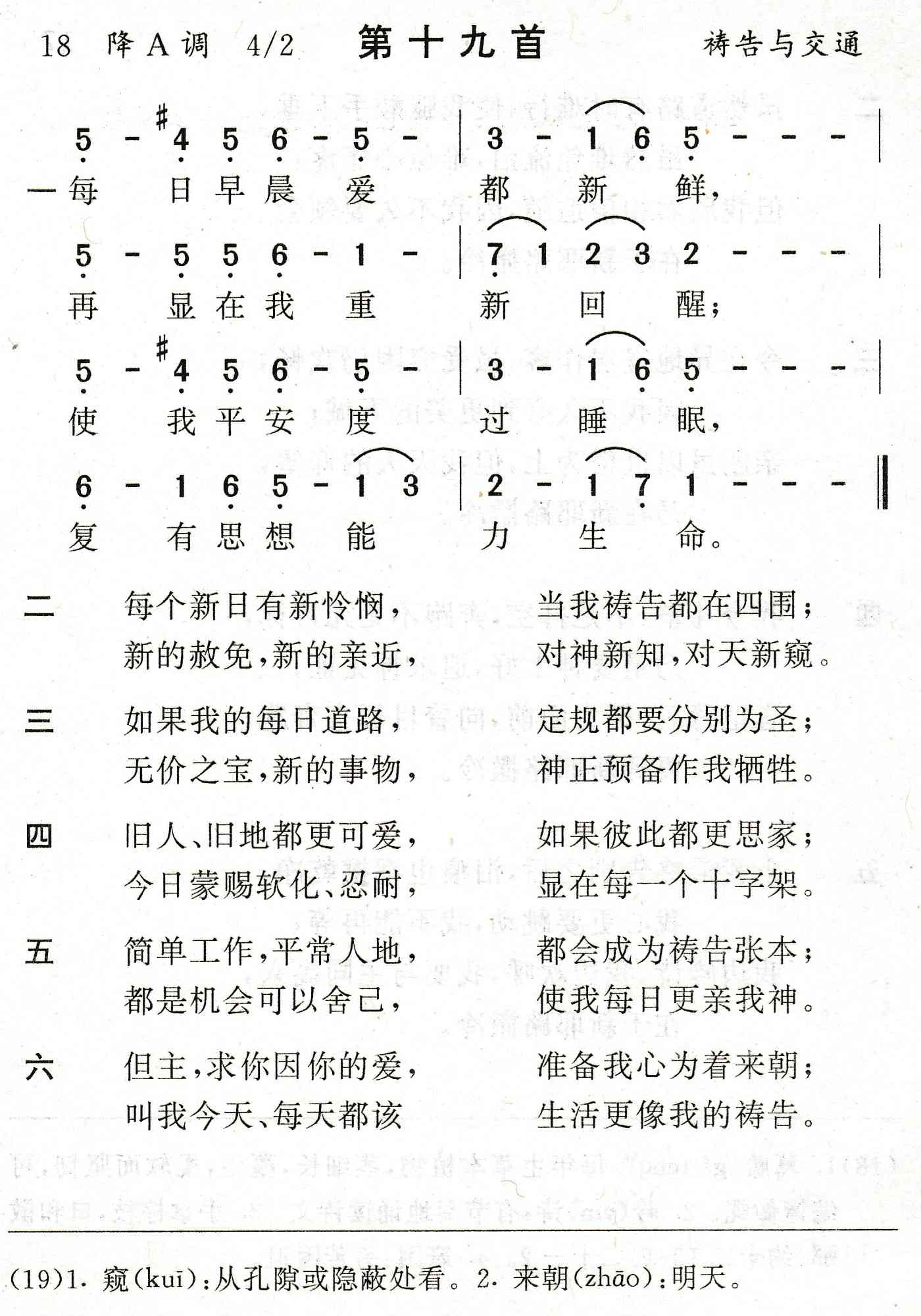 每日早晨爱都新鲜 第 1 页