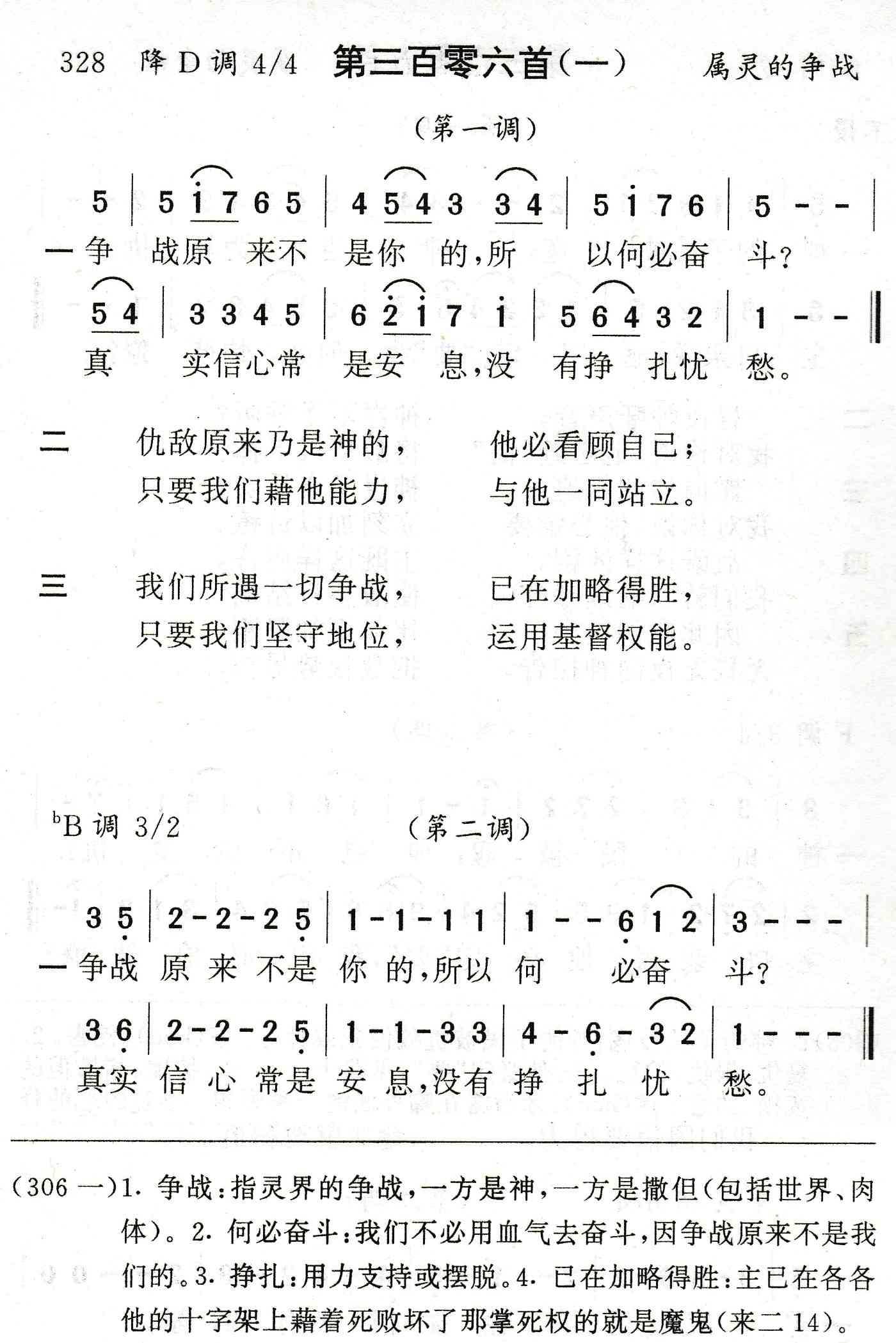 争战原来不是你的 第 1 页