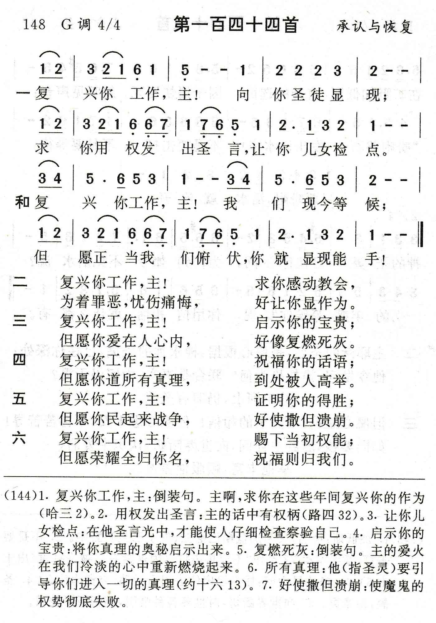 复兴你工作主 第 1 页