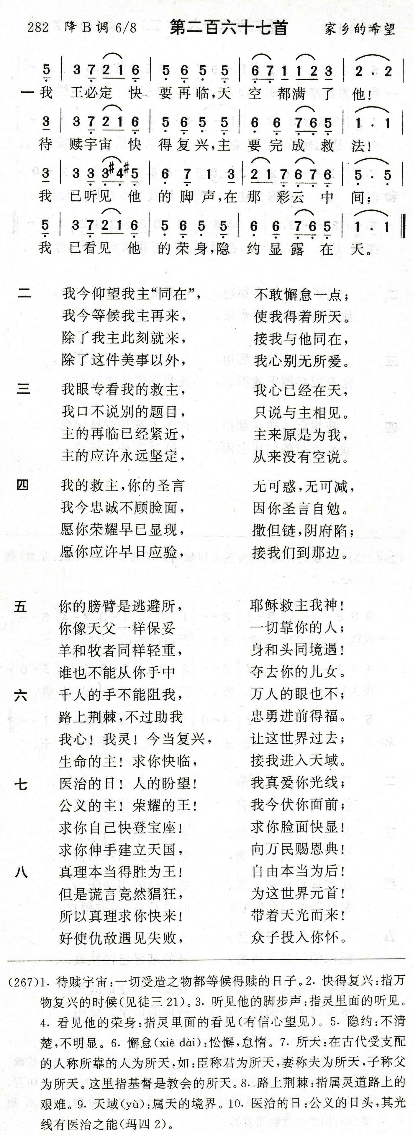 我王必定快要再临 第 1 页