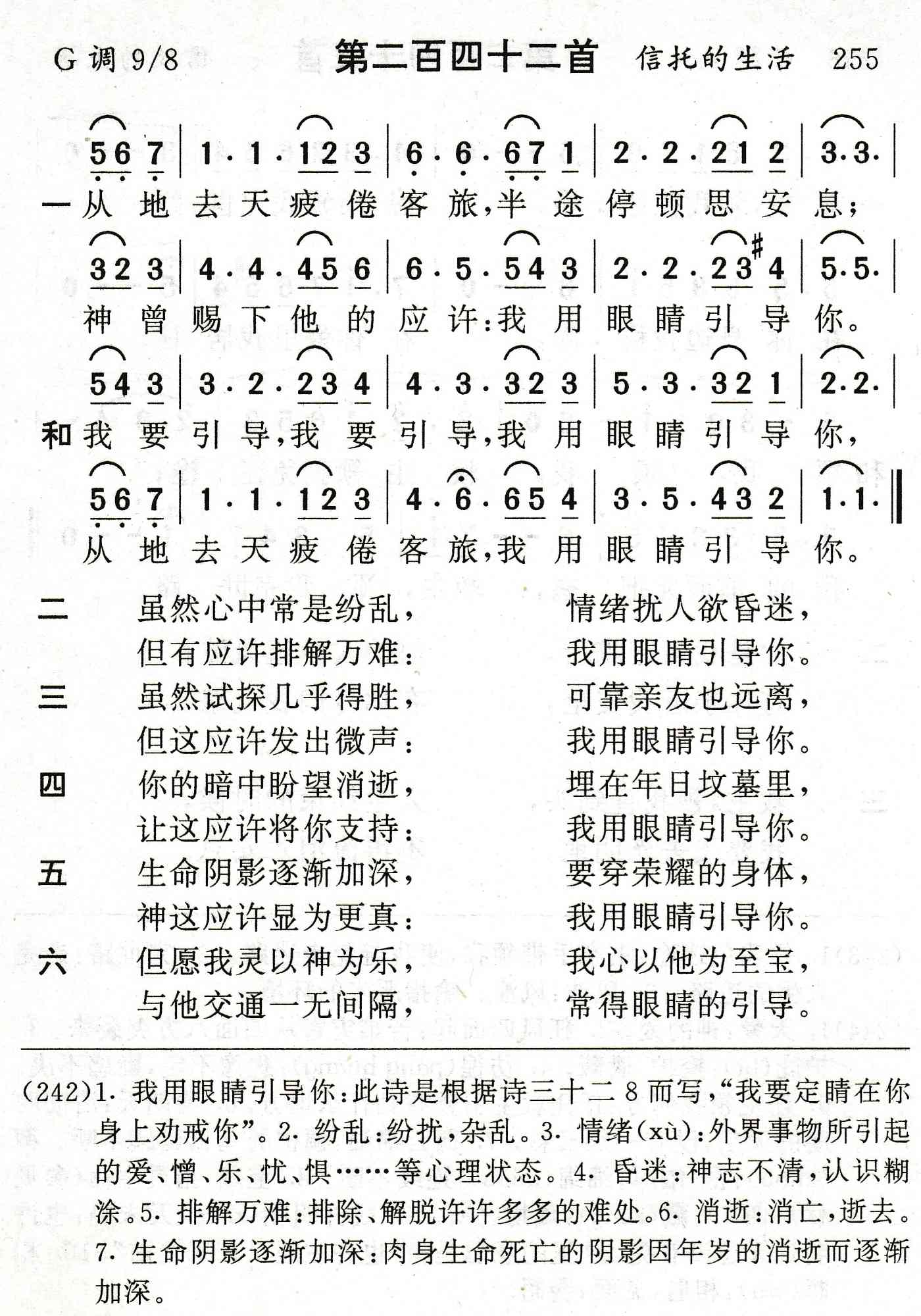 从地去天疲倦客旅 第 1 页