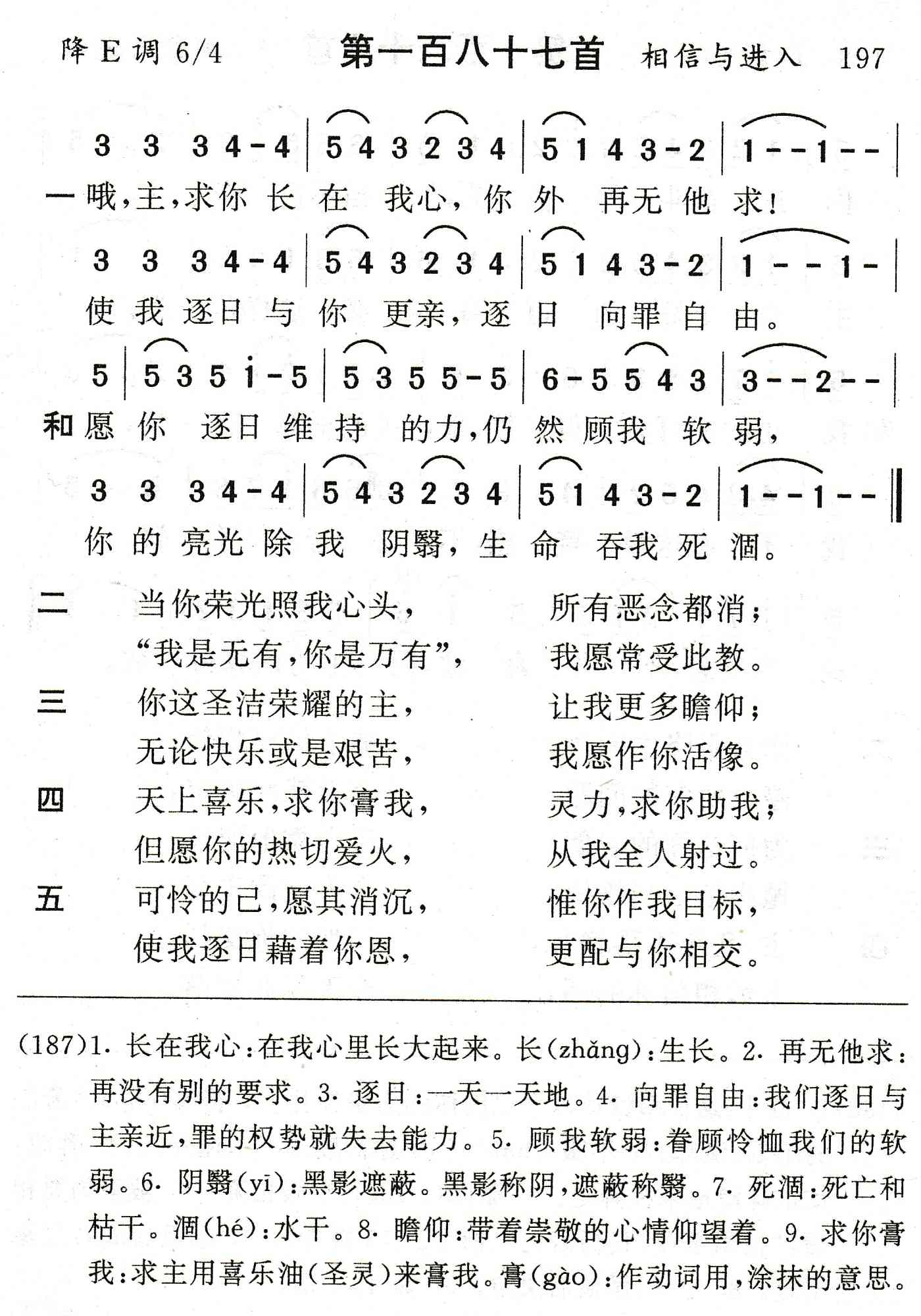 哦主求你长在我心 第 1 页