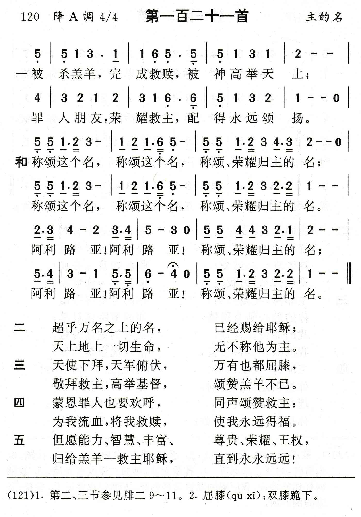 被杀羔羊完成救赎 第 1 页