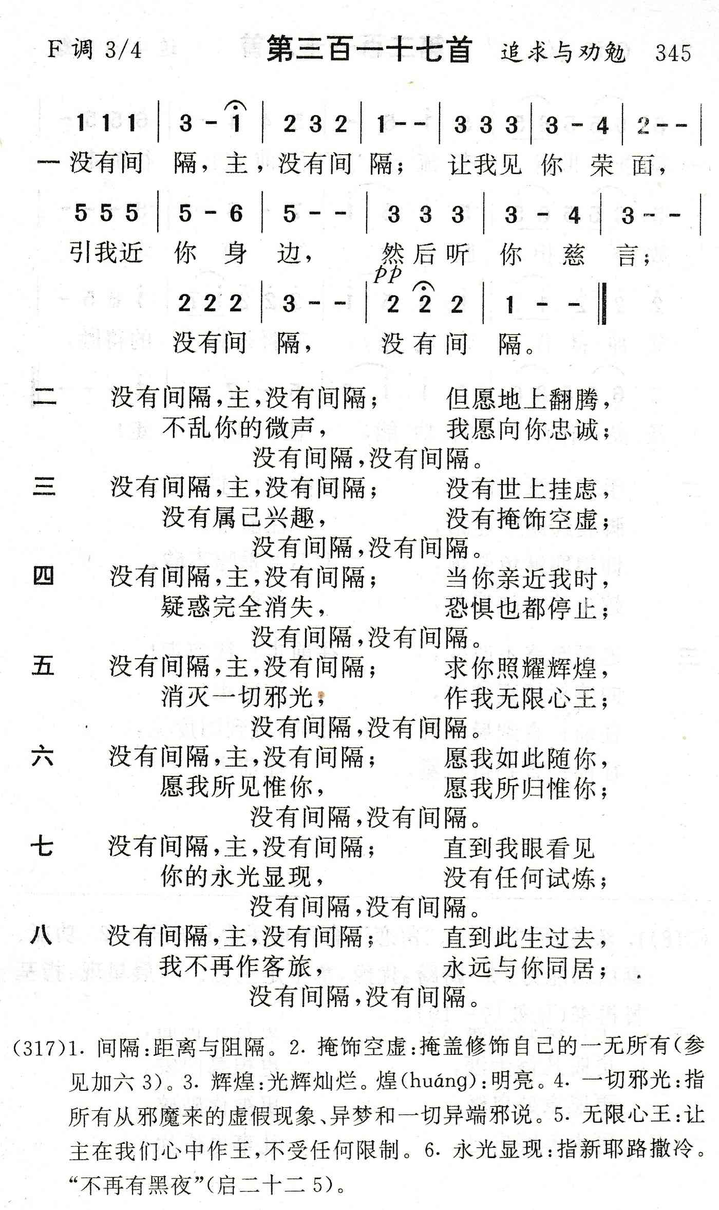 没有间隔主 第 1 页