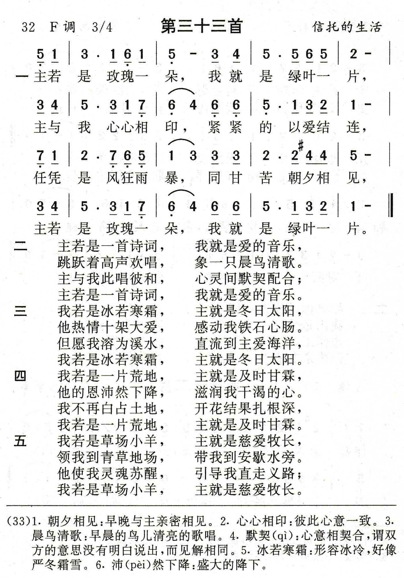 主若是玫瑰一朵 第 1 页