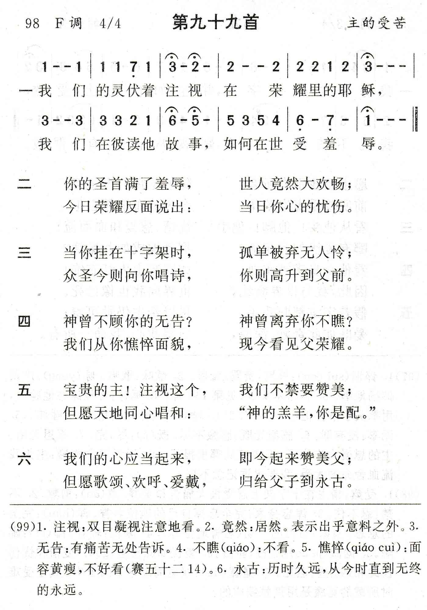 我们的灵伏着注视 第 1 页