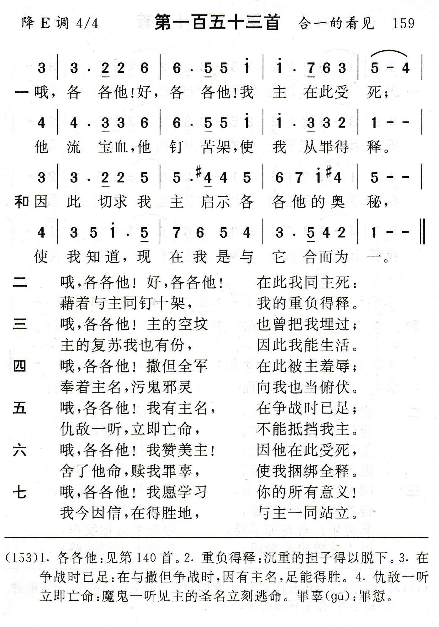 哦各各他好各各他 第 1 页