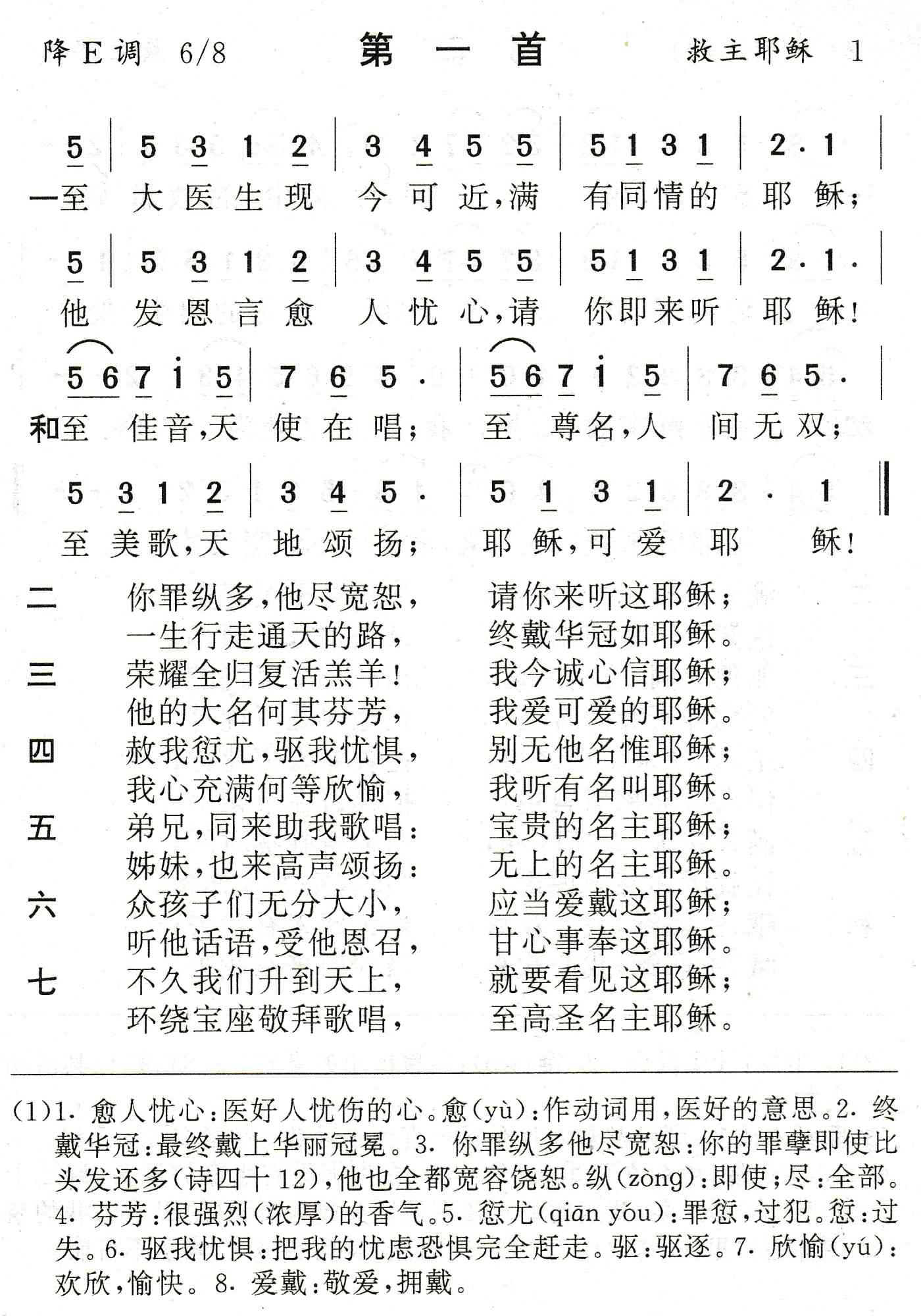 至大医生现今可近 第 1 页
