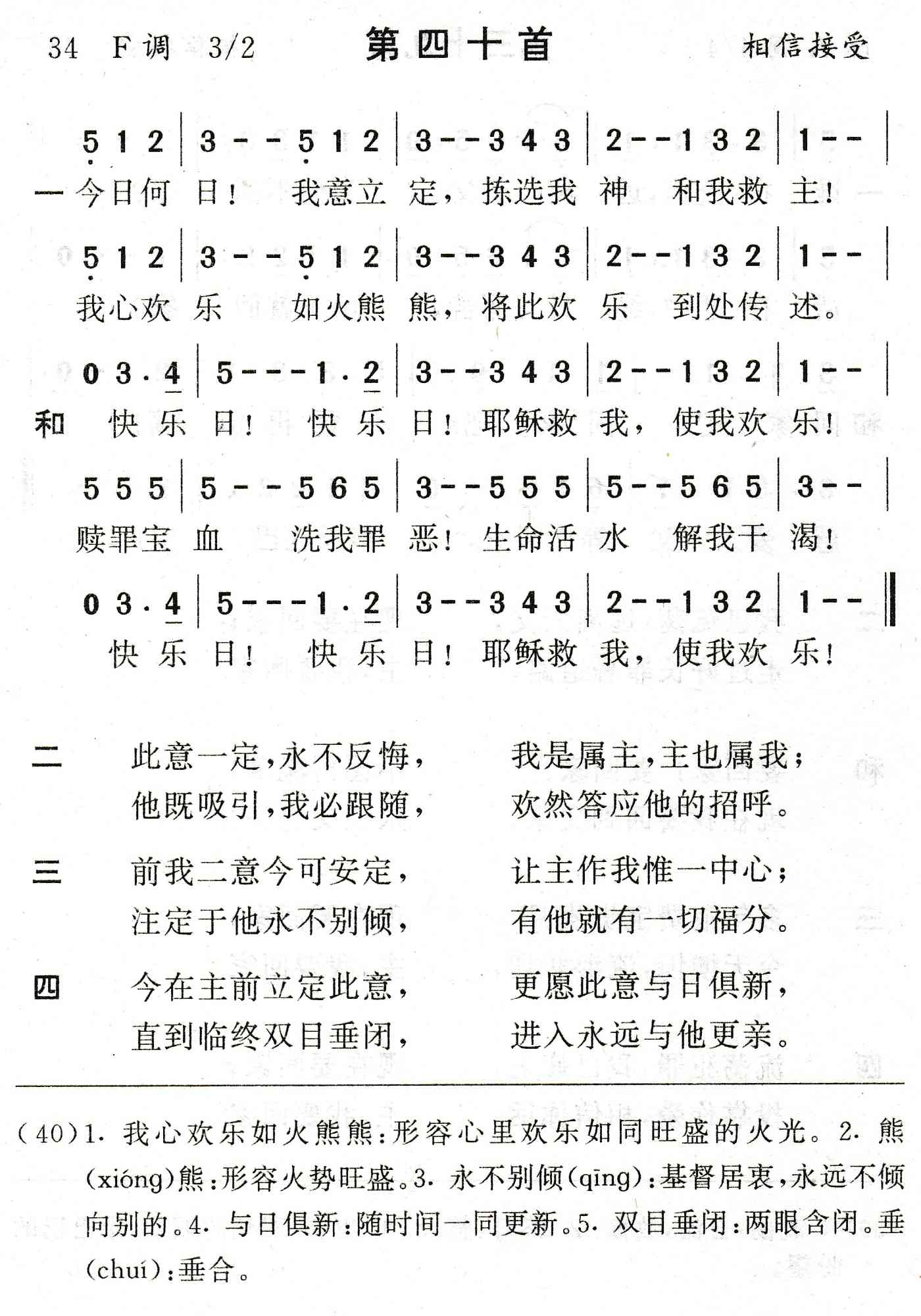 今日何日我意立定 第 1 页